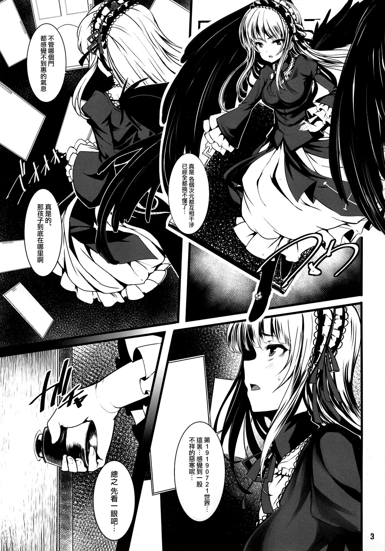 World -code:19190721- page 2 full