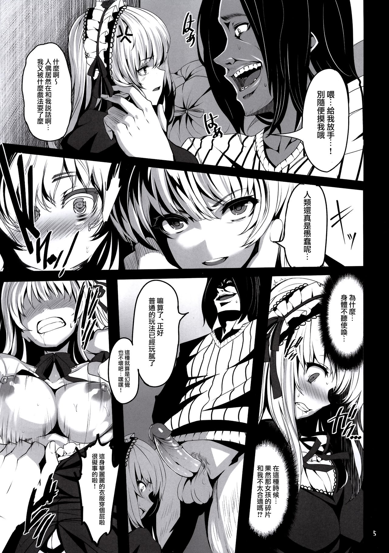 World -code:19190721- page 4 full