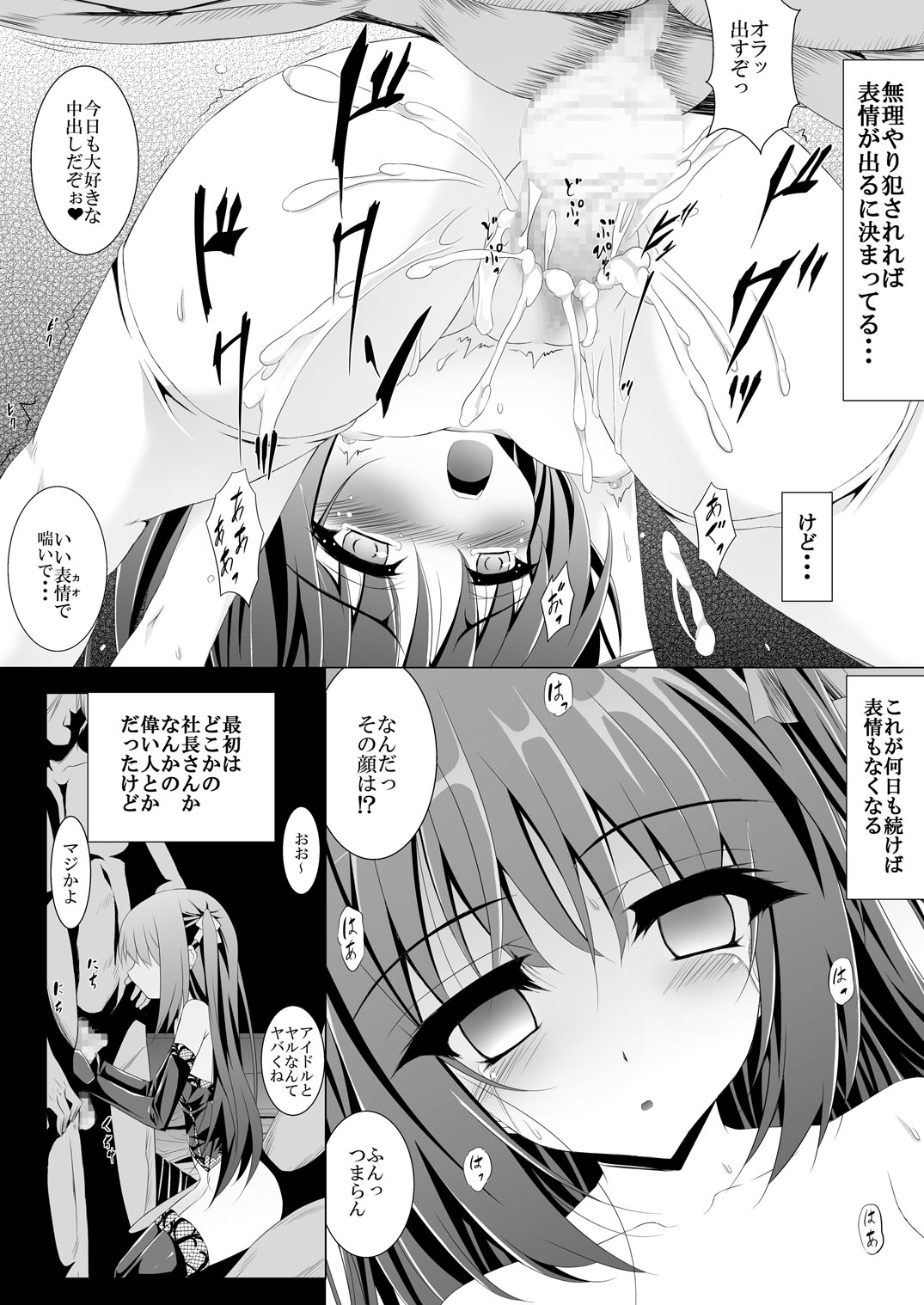 Yuka-tan ga Sonna Koto wo page 5 full