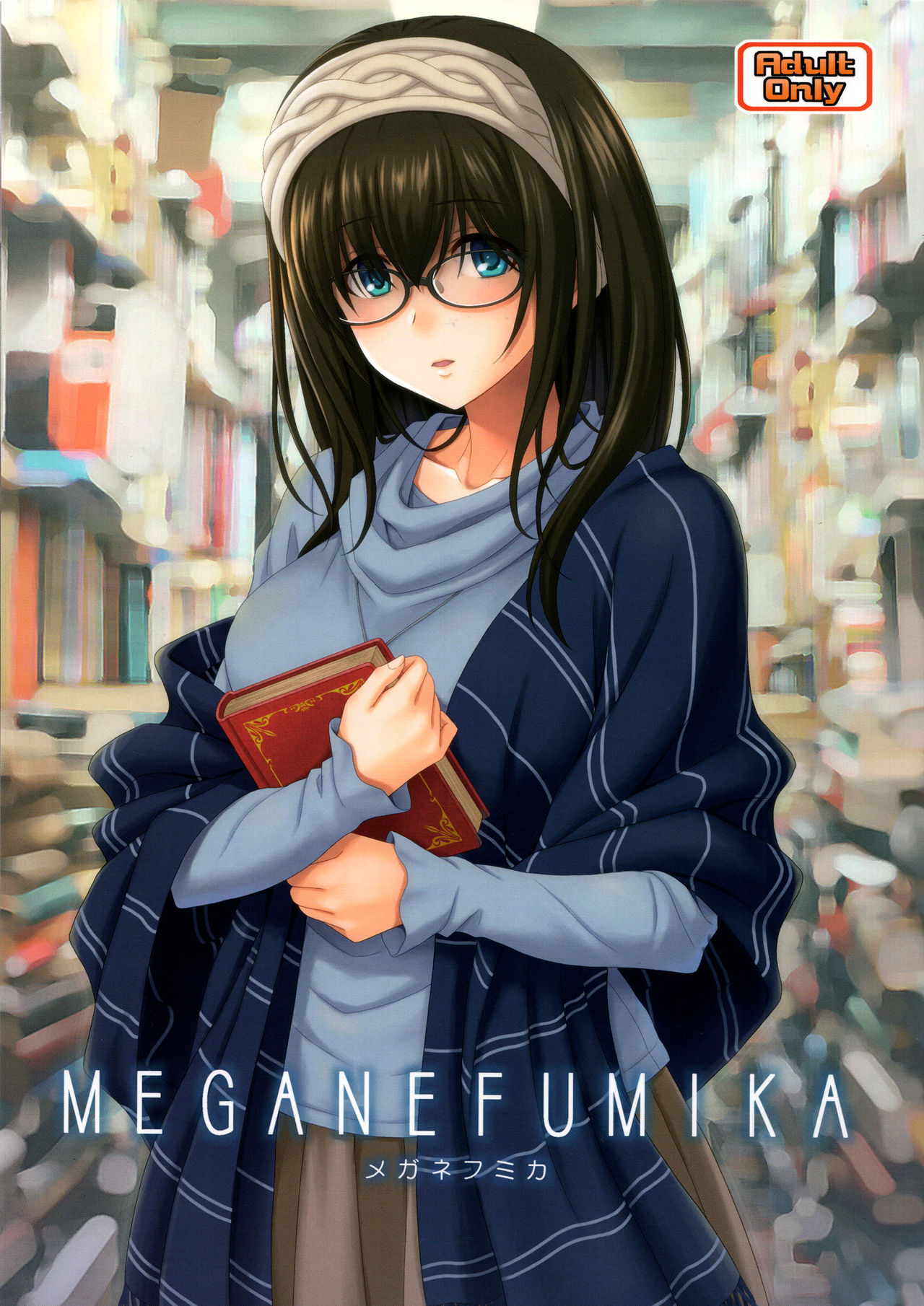 MEGANEFUMIKA page 1 full