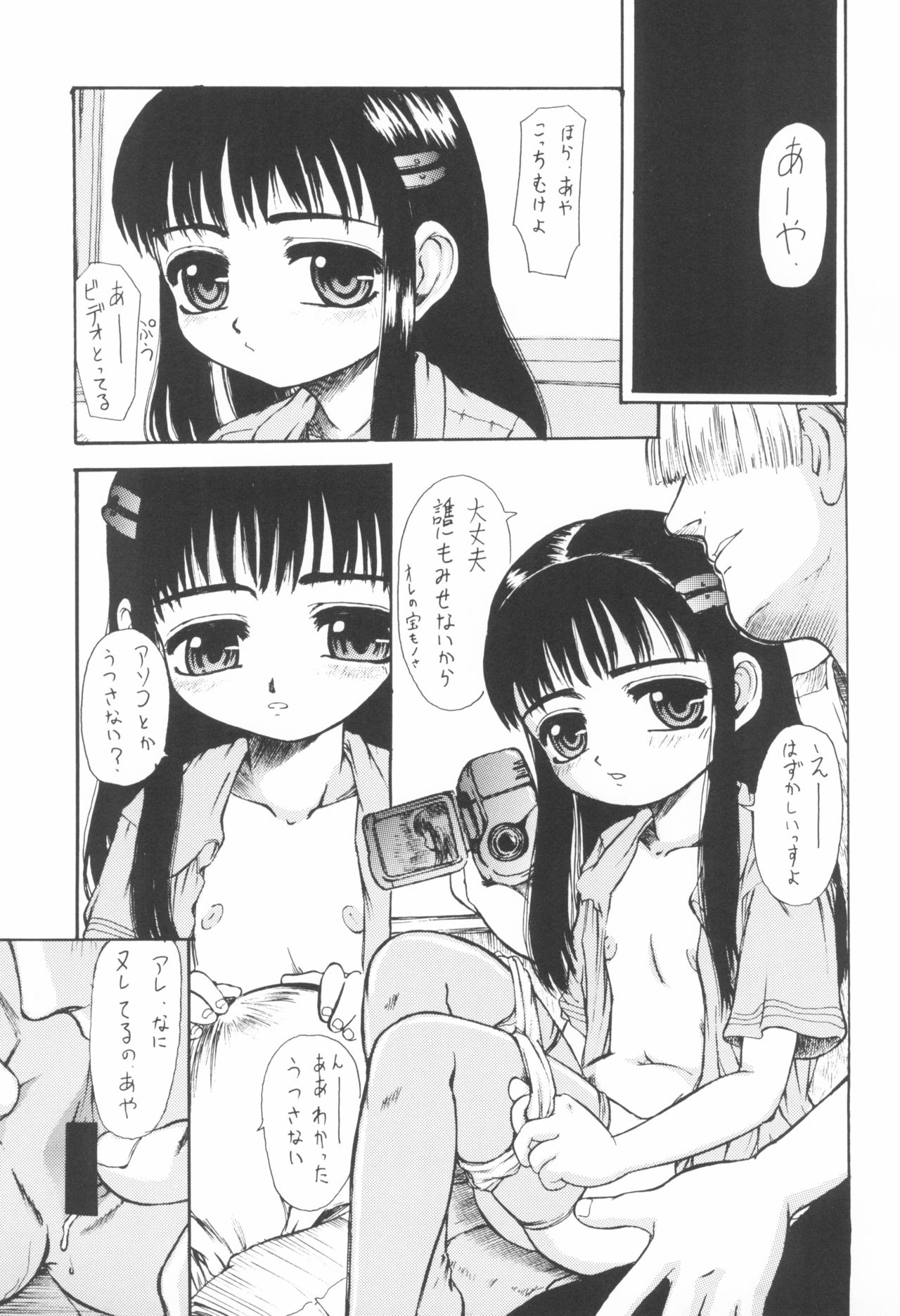 STIGMA Tenshi no Rakuin -Seikon- page 5 full