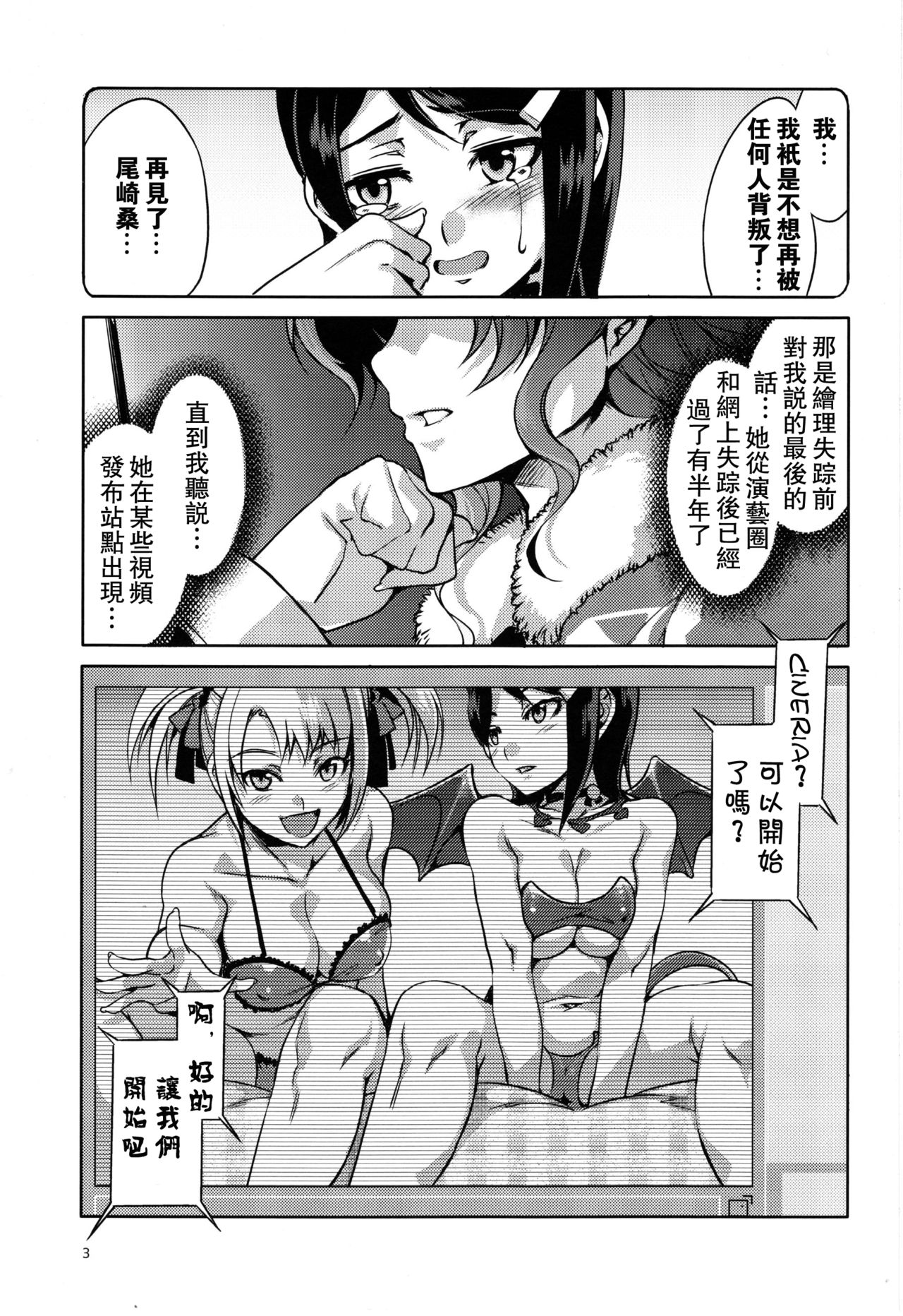 The Animalm@ster Vol. 6 page 4 full