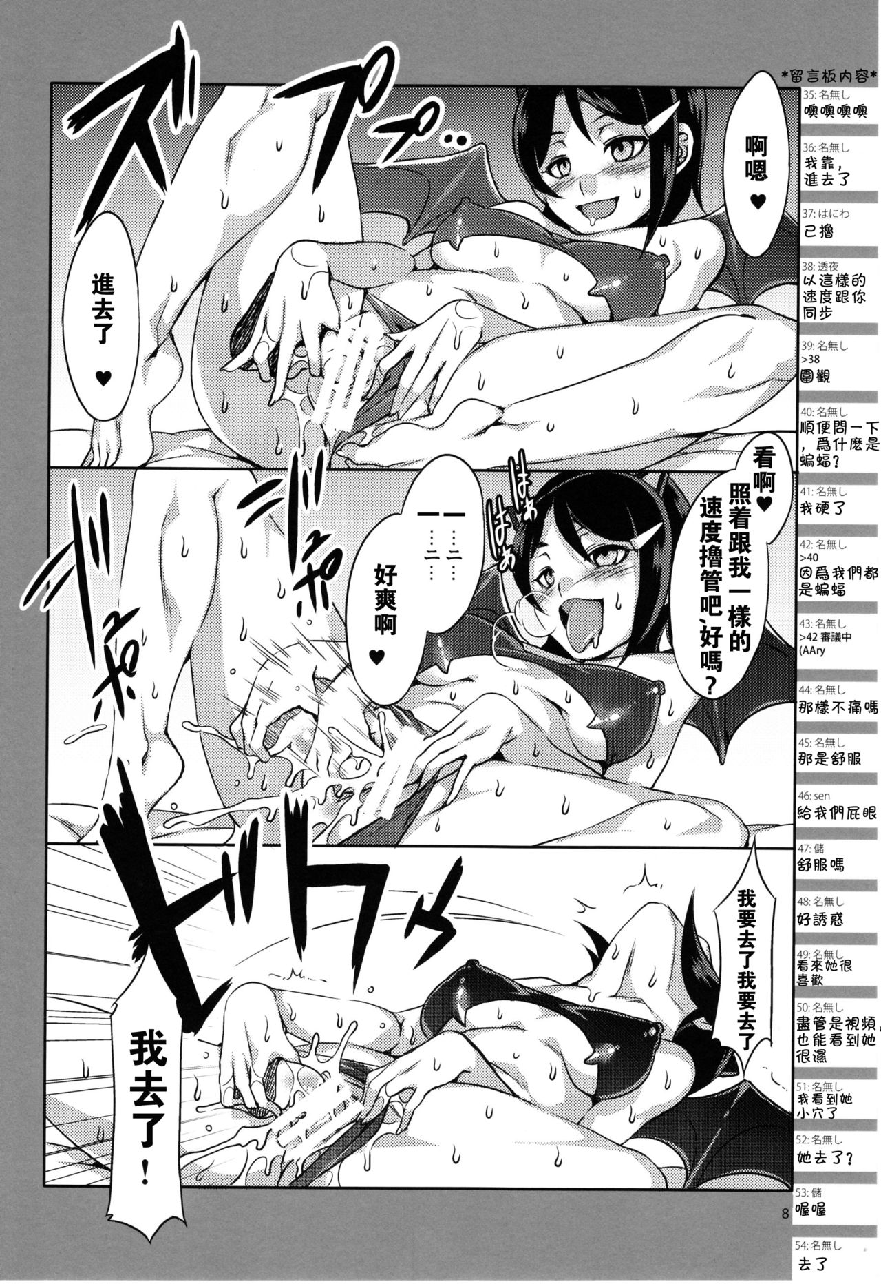 The Animalm@ster Vol. 6 page 9 full