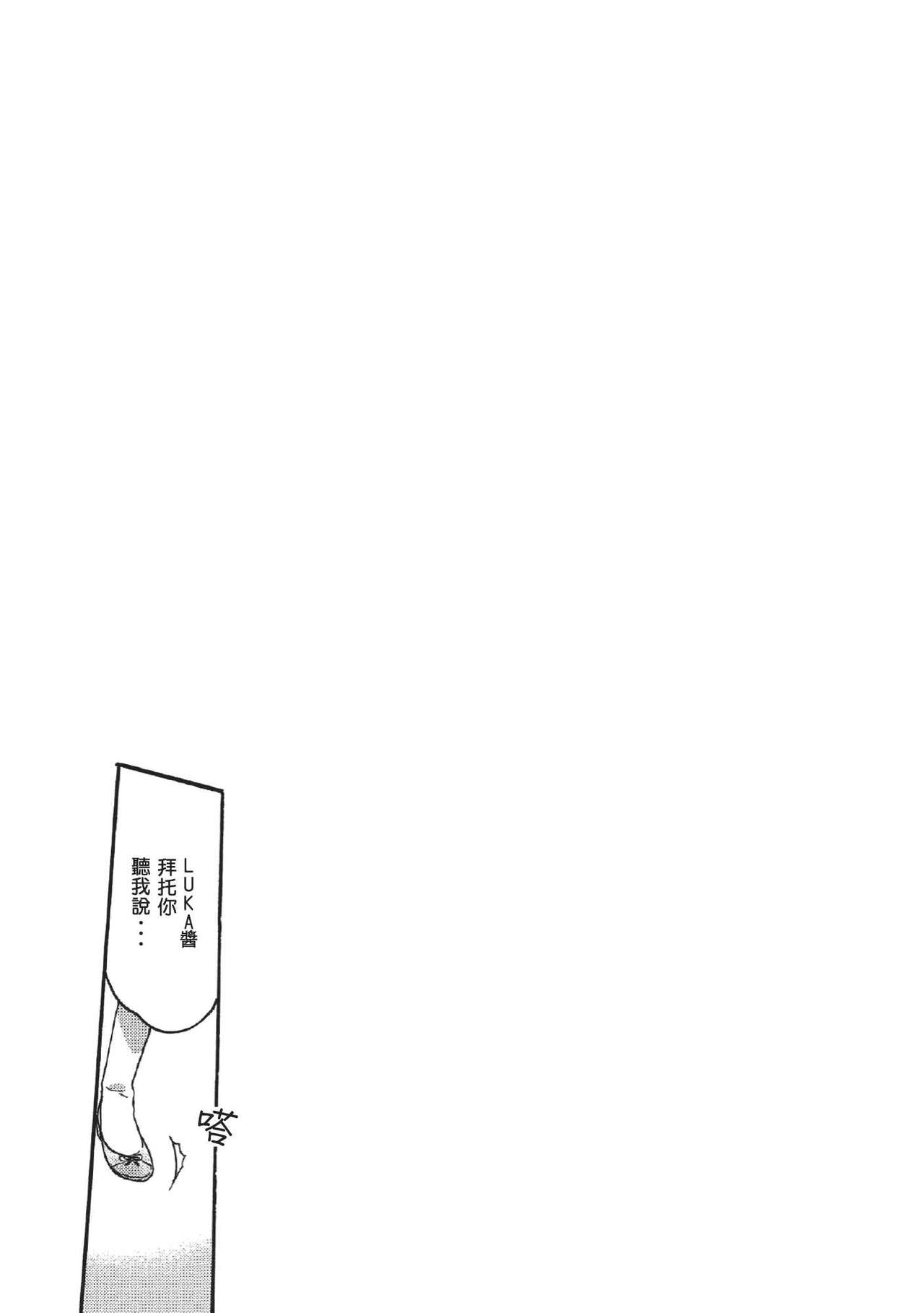 Feeling Box page 4 full