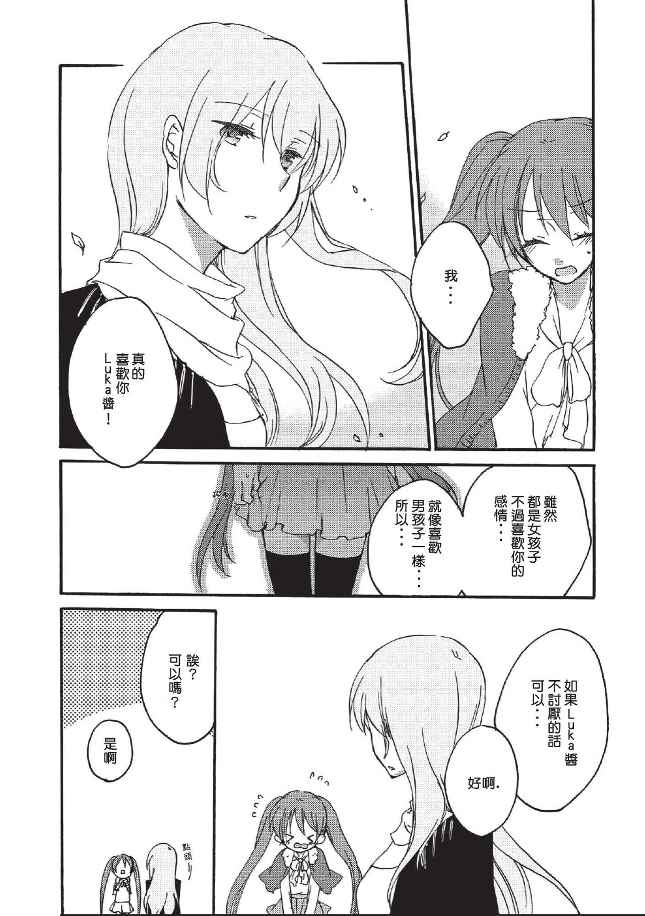 Feeling Box page 5 full