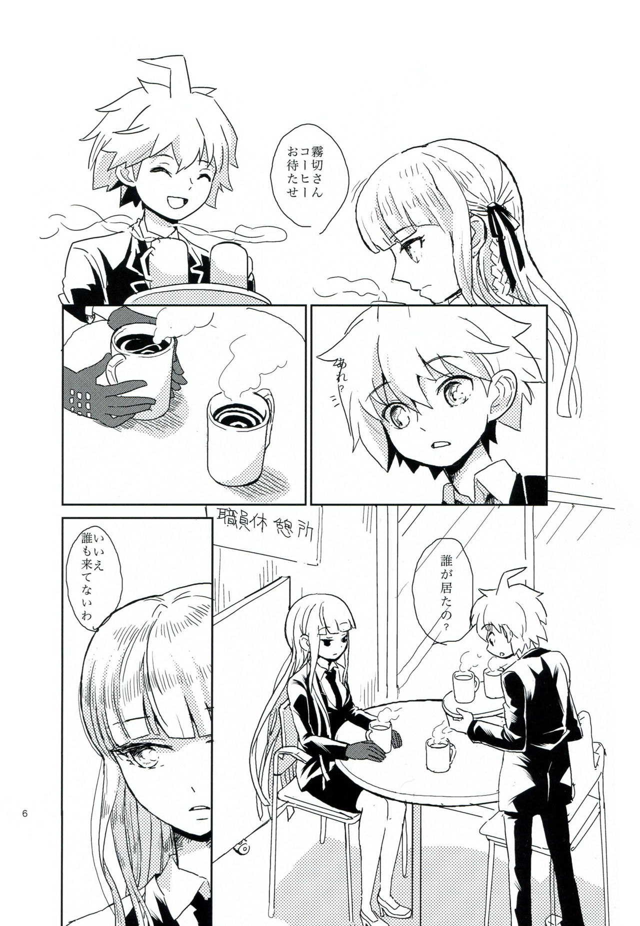 Hana no Nemoto de Machiawase page 5 full