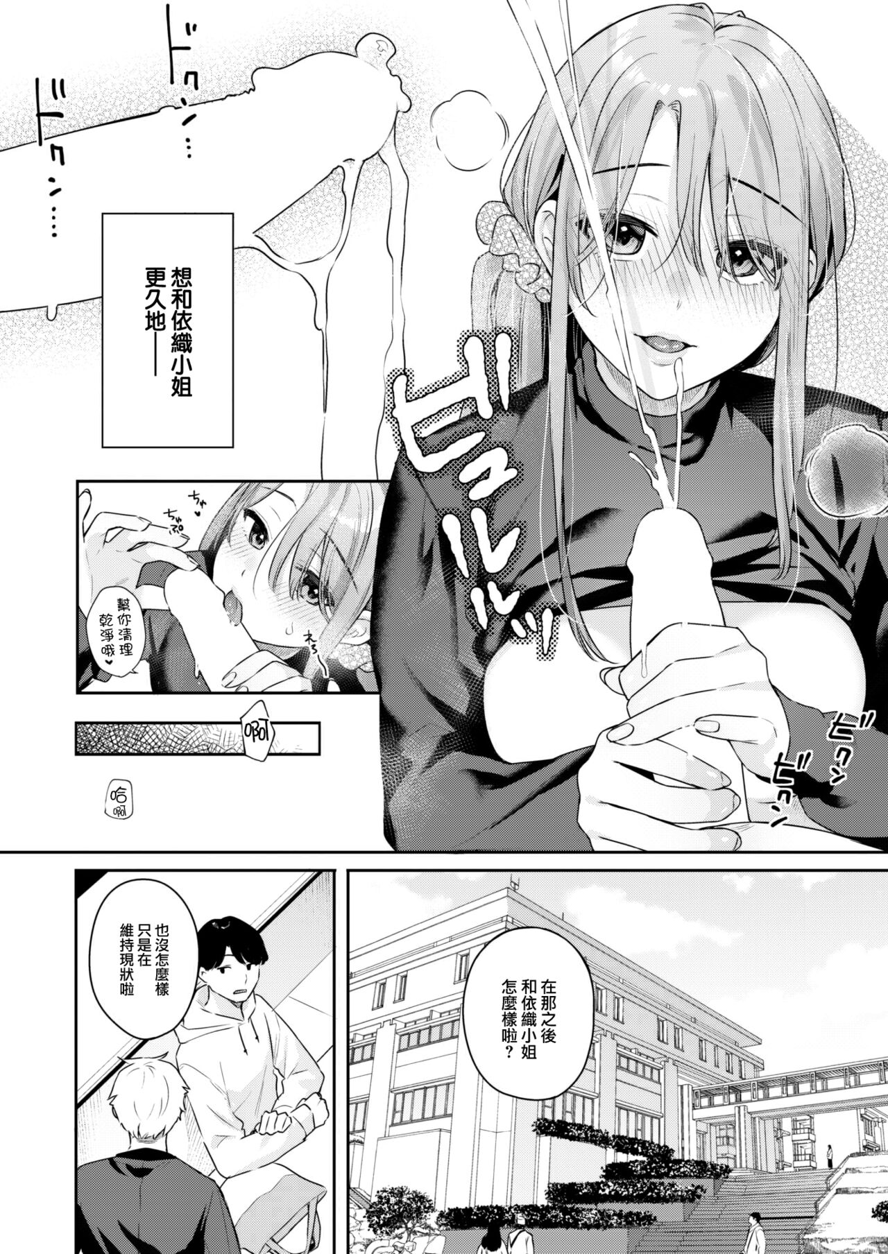 Otona no Issen Lesson 2 page 7 full