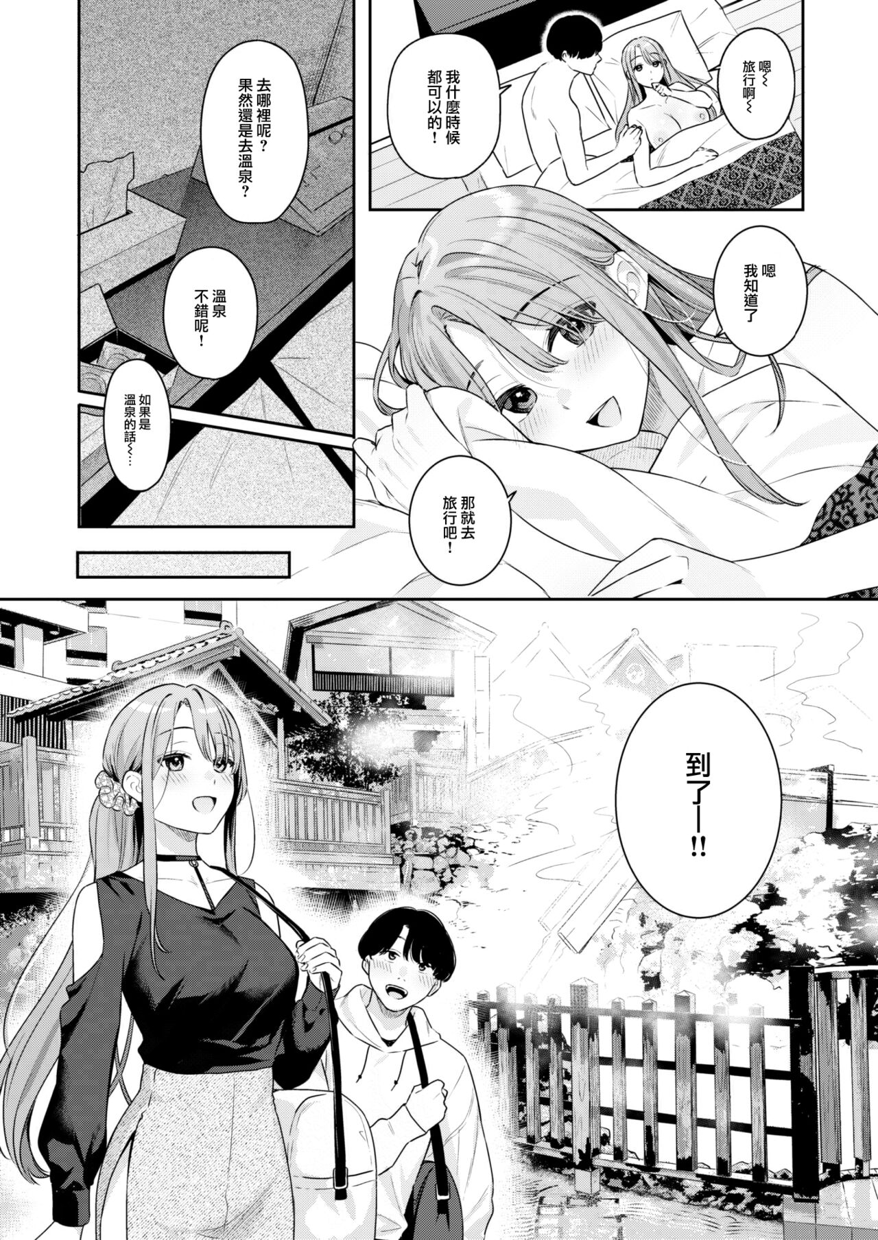 Otona no Issen Lesson 2 page 9 full