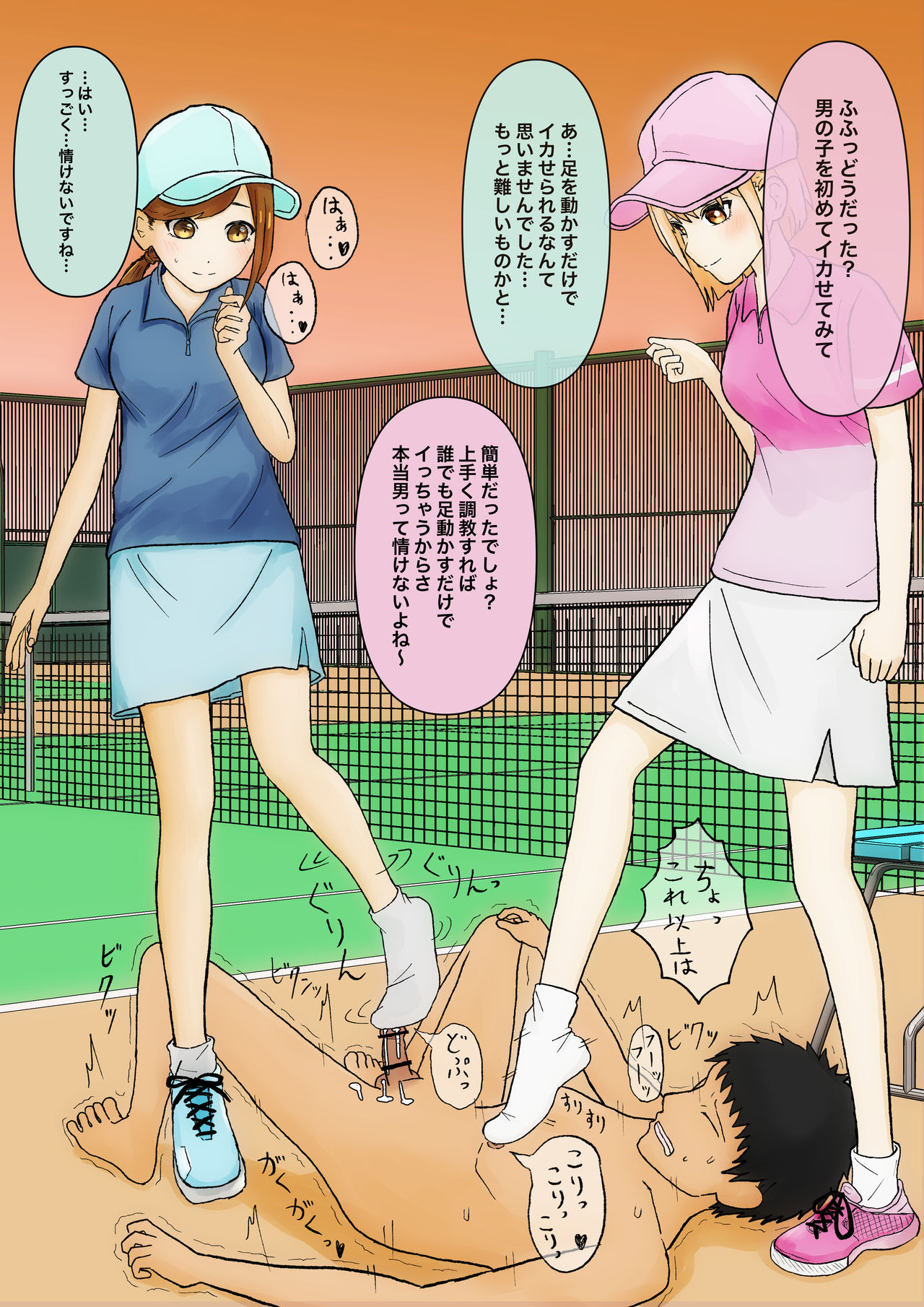 Iroiro na Bu no Onnanoko ni Fumaretai! page 10 full