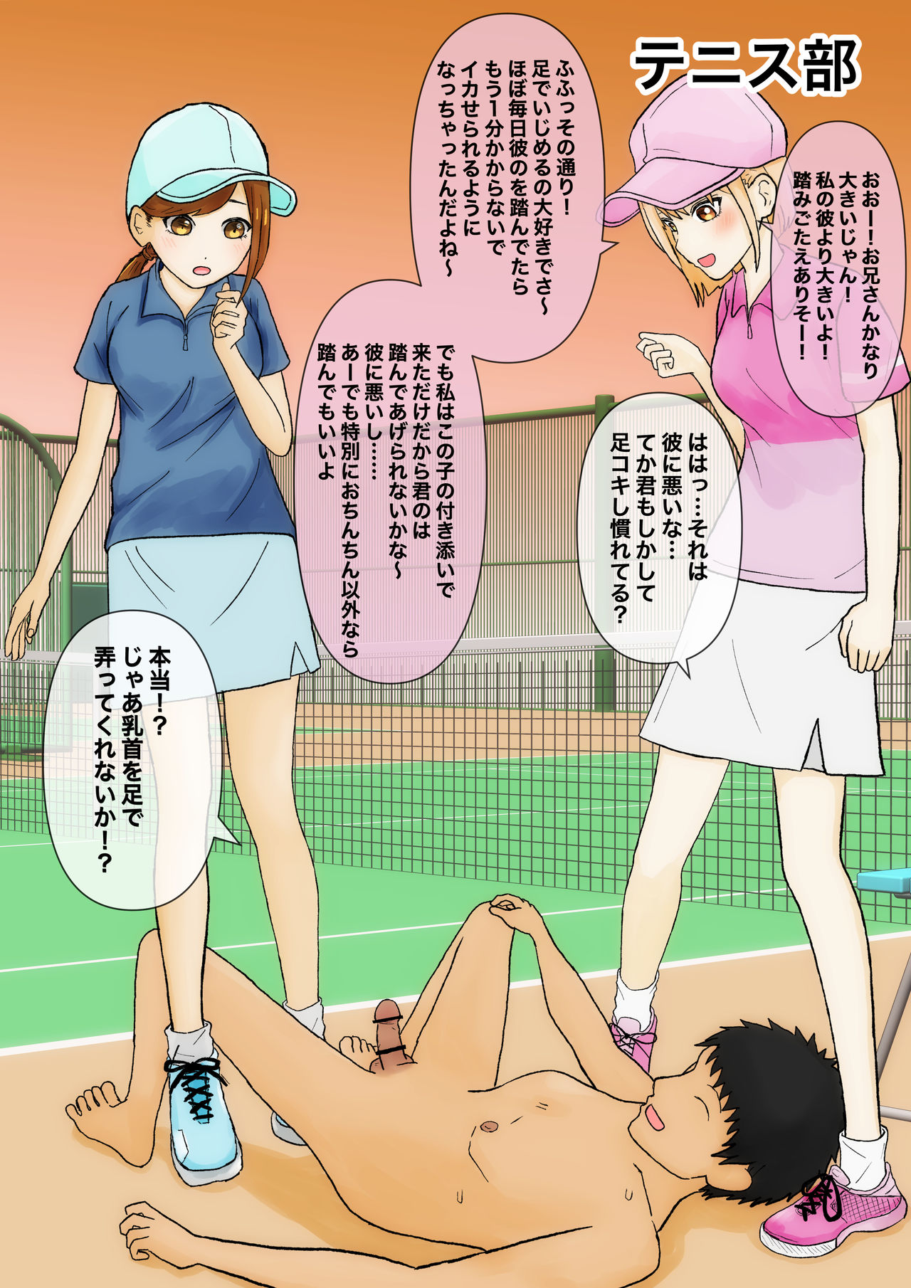 Iroiro na Bu no Onnanoko ni Fumaretai! page 4 full