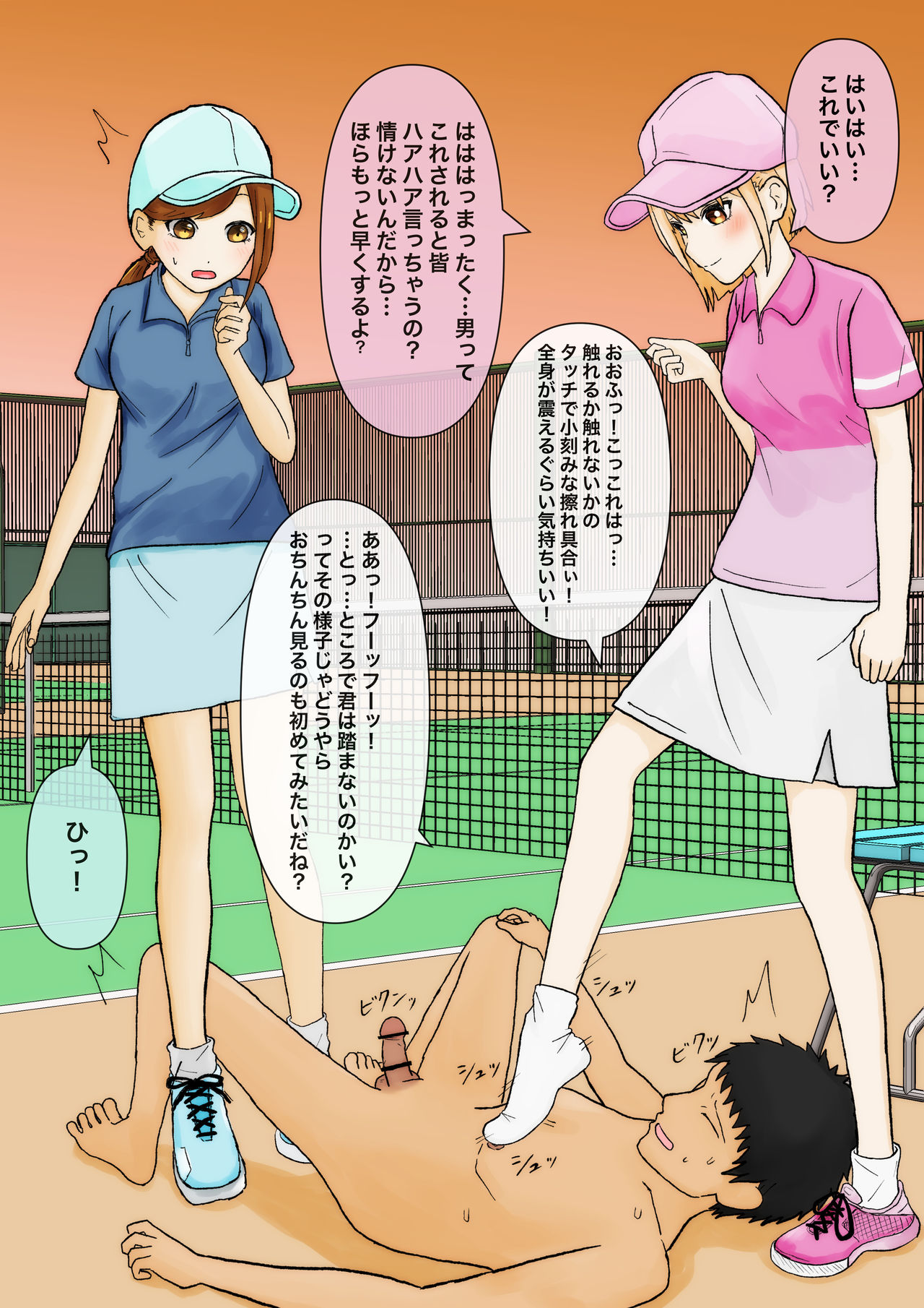 Iroiro na Bu no Onnanoko ni Fumaretai! page 5 full