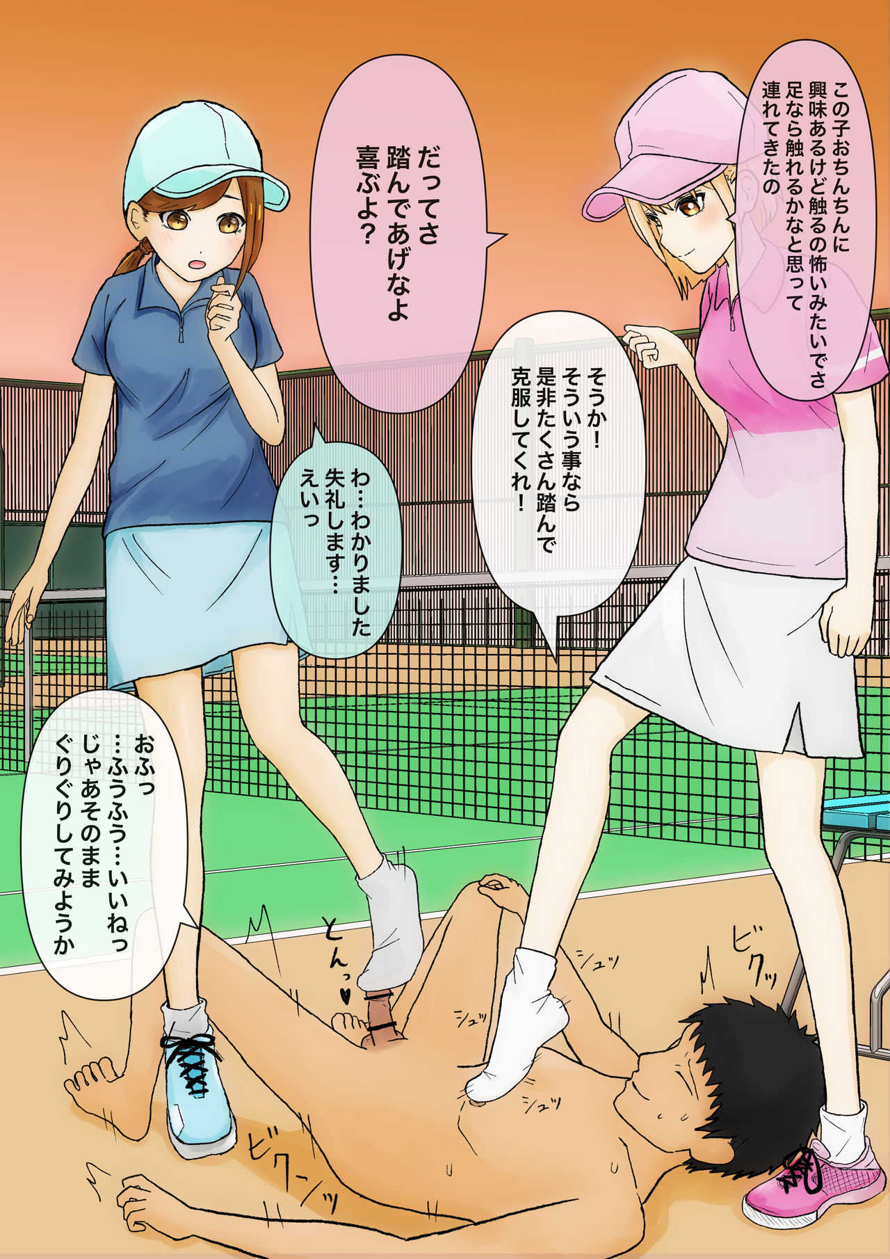 Iroiro na Bu no Onnanoko ni Fumaretai! page 6 full