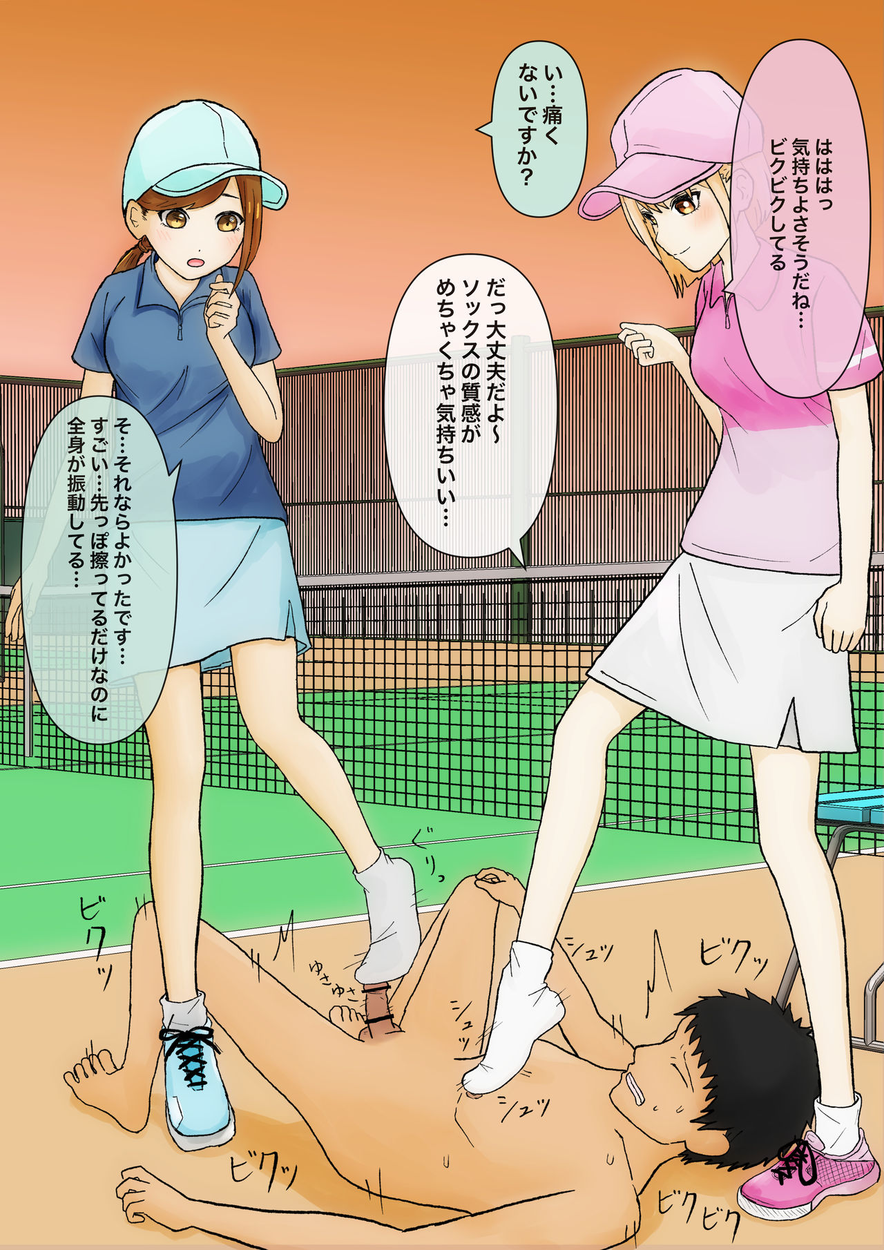 Iroiro na Bu no Onnanoko ni Fumaretai! page 7 full