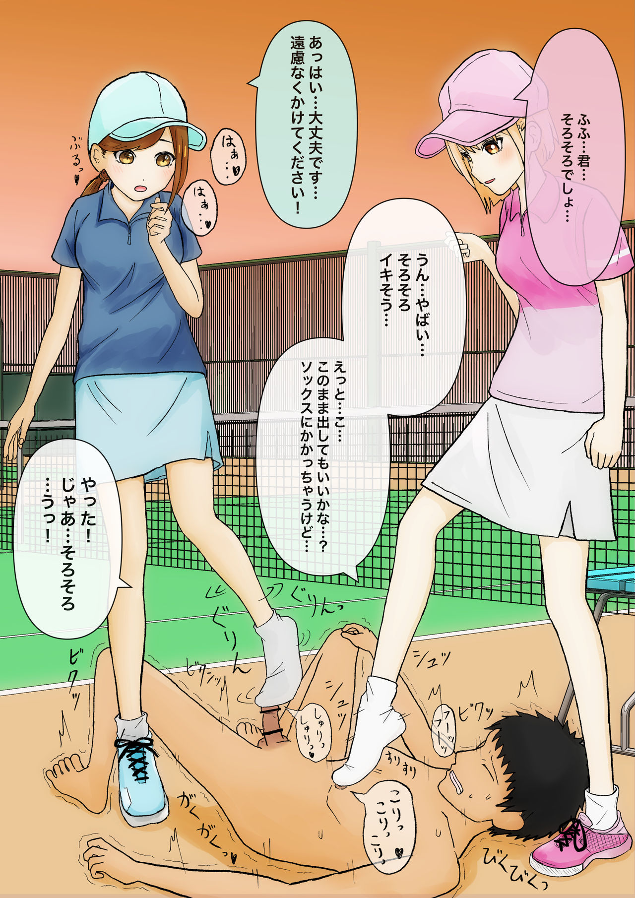 Iroiro na Bu no Onnanoko ni Fumaretai! page 8 full