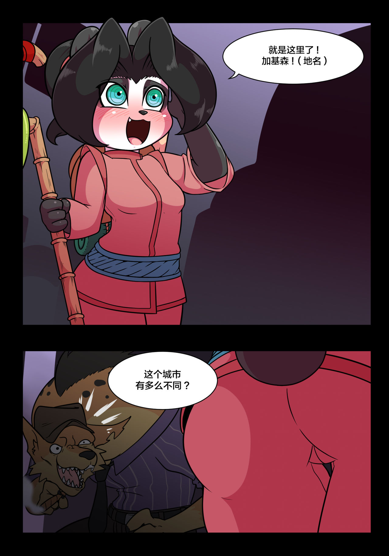 Wherewolf - Story of the town panda and the country panda page 4 full