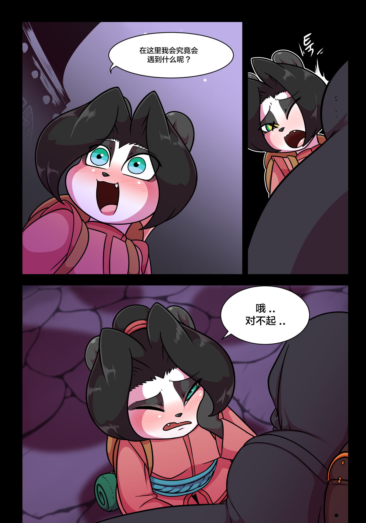 Wherewolf - Story of the town panda and the country panda page 5 full