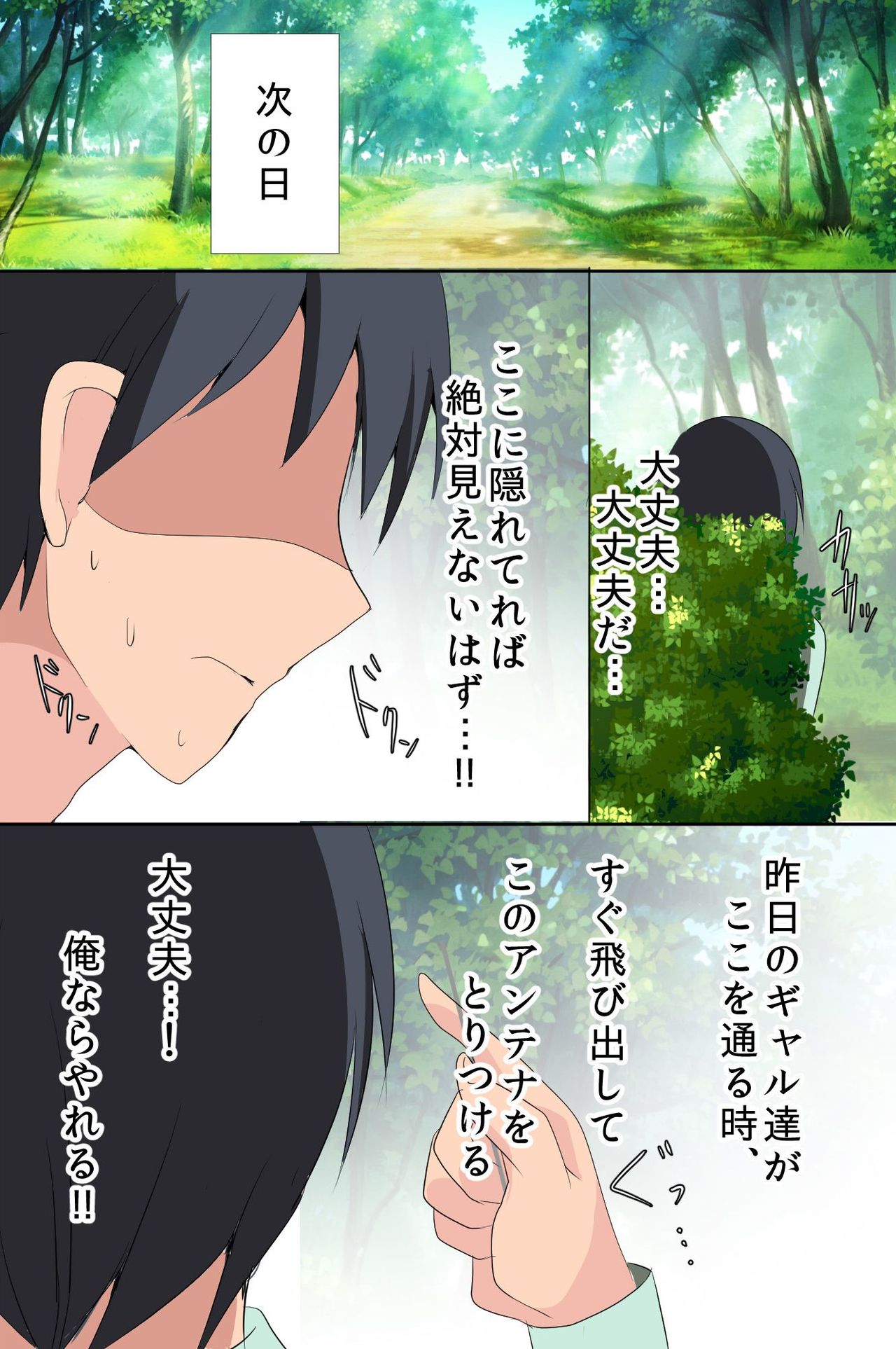 RadiCon Denpa de Gal Gundan o Control page 10 full