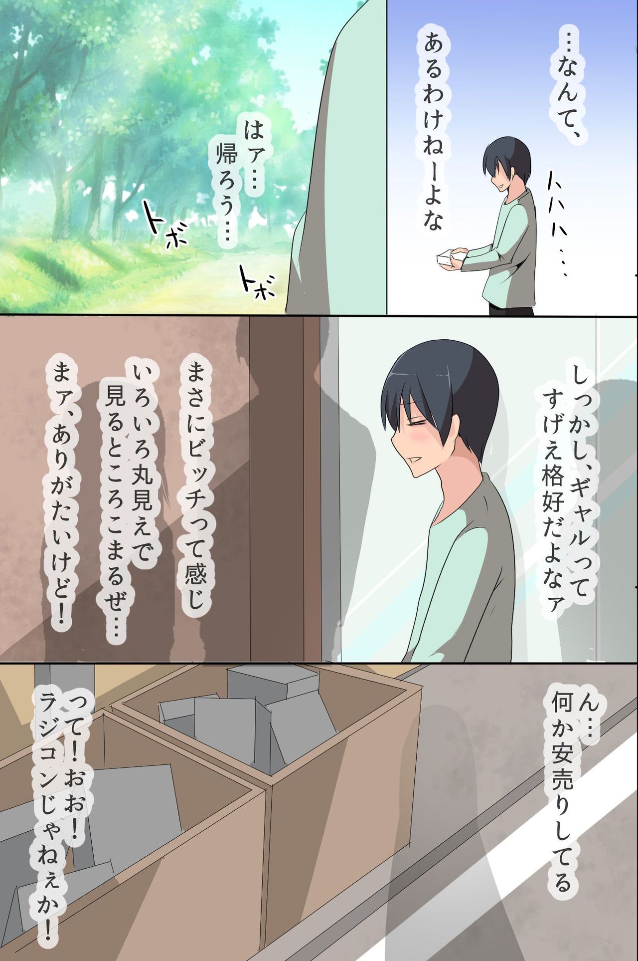 RadiCon Denpa de Gal Gundan o Control page 5 full