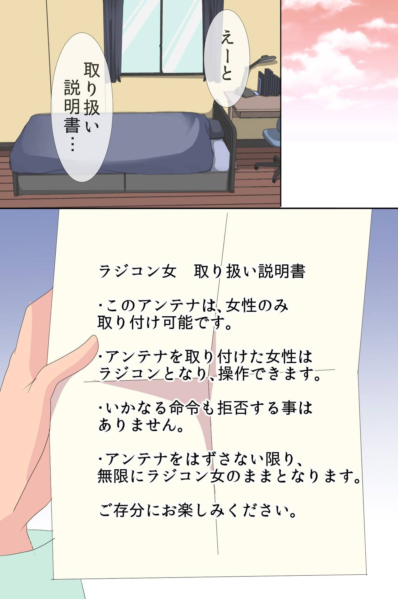 RadiCon Denpa de Gal Gundan o Control page 8 full