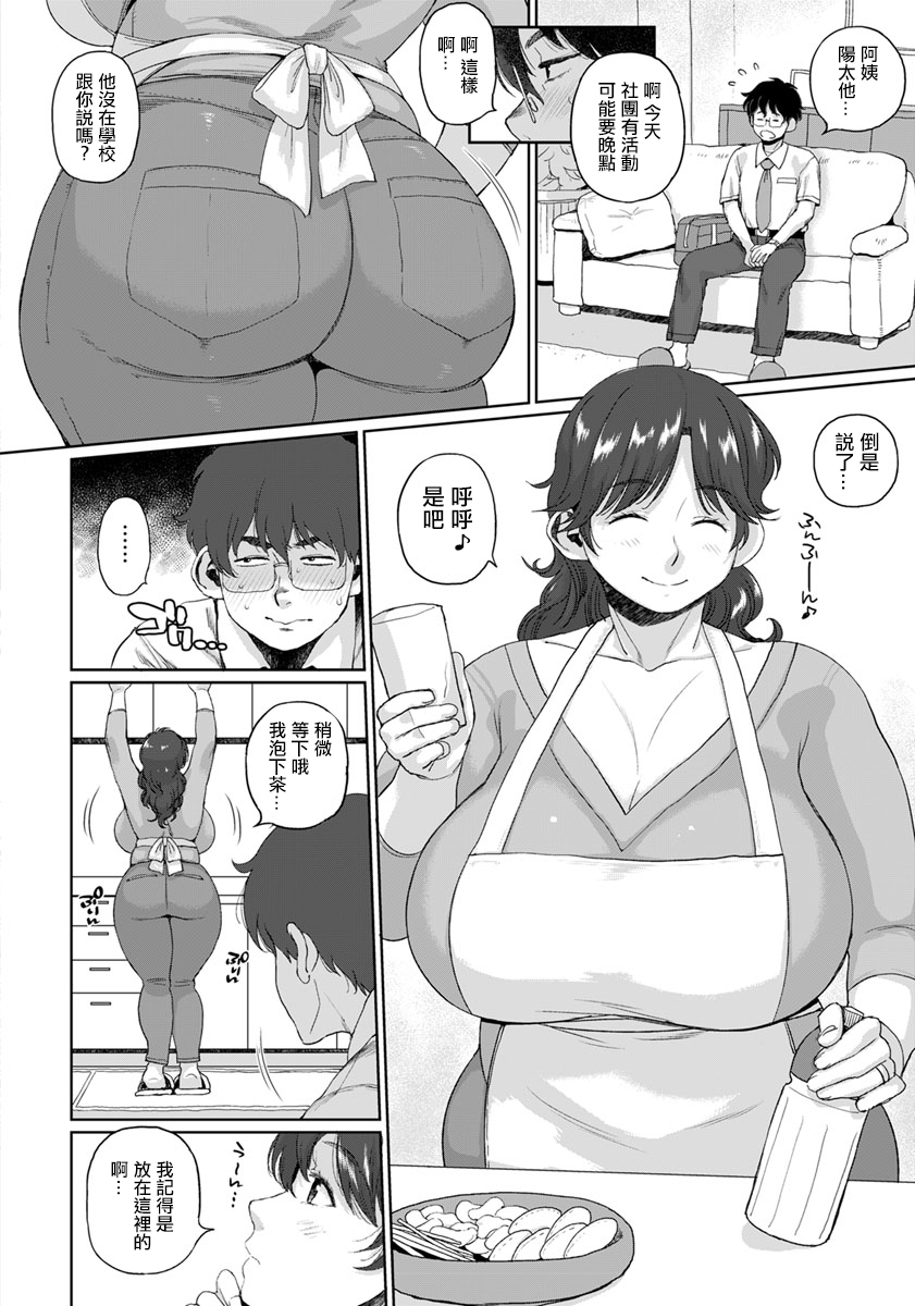 Tomohaha Nikusyoku Baiking page 2 full