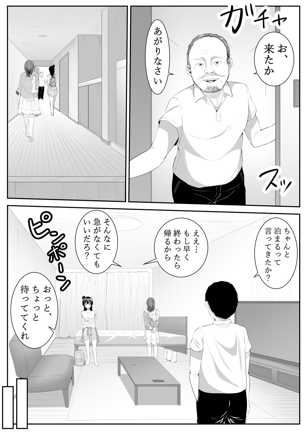 Daisuki da yo Yoshiko-chan vol.2 page 5 full