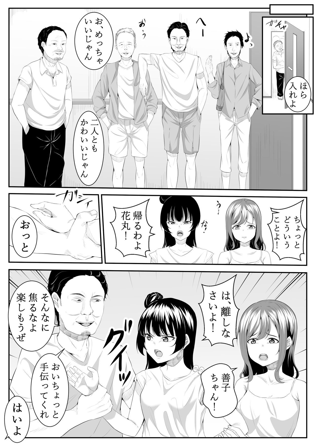 Daisuki da yo Yoshiko-chan vol.2 page 6 full