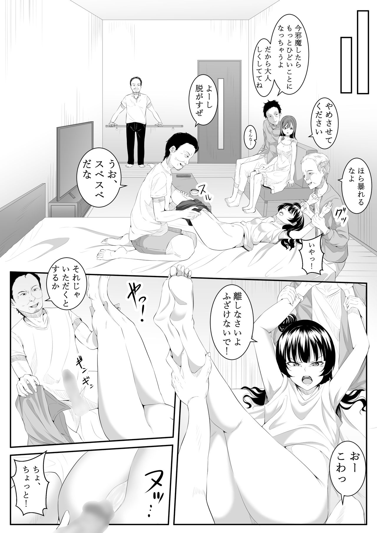 Daisuki da yo Yoshiko-chan vol.2 page 7 full