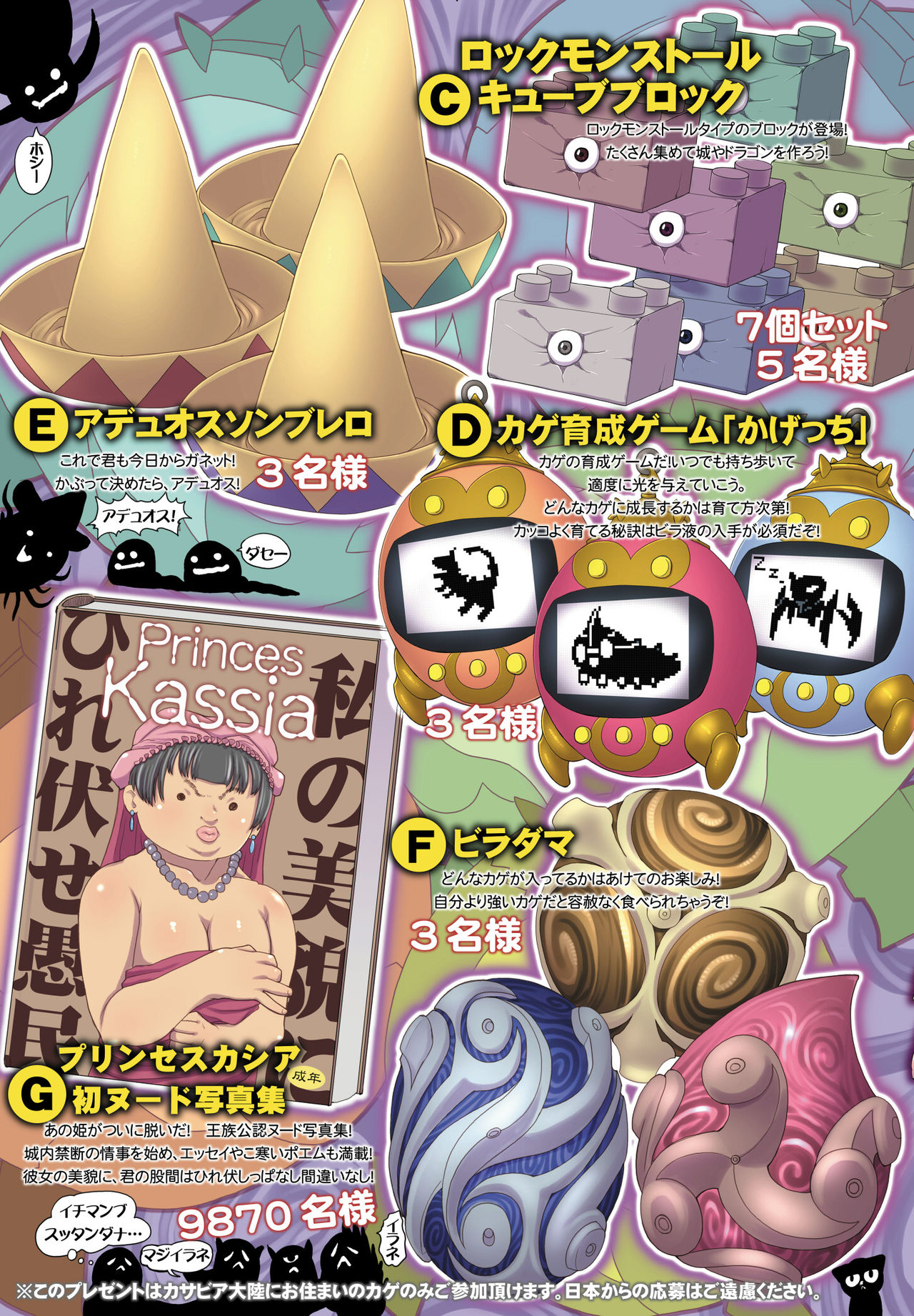 Shuukan Shounen Miopai page 3 full