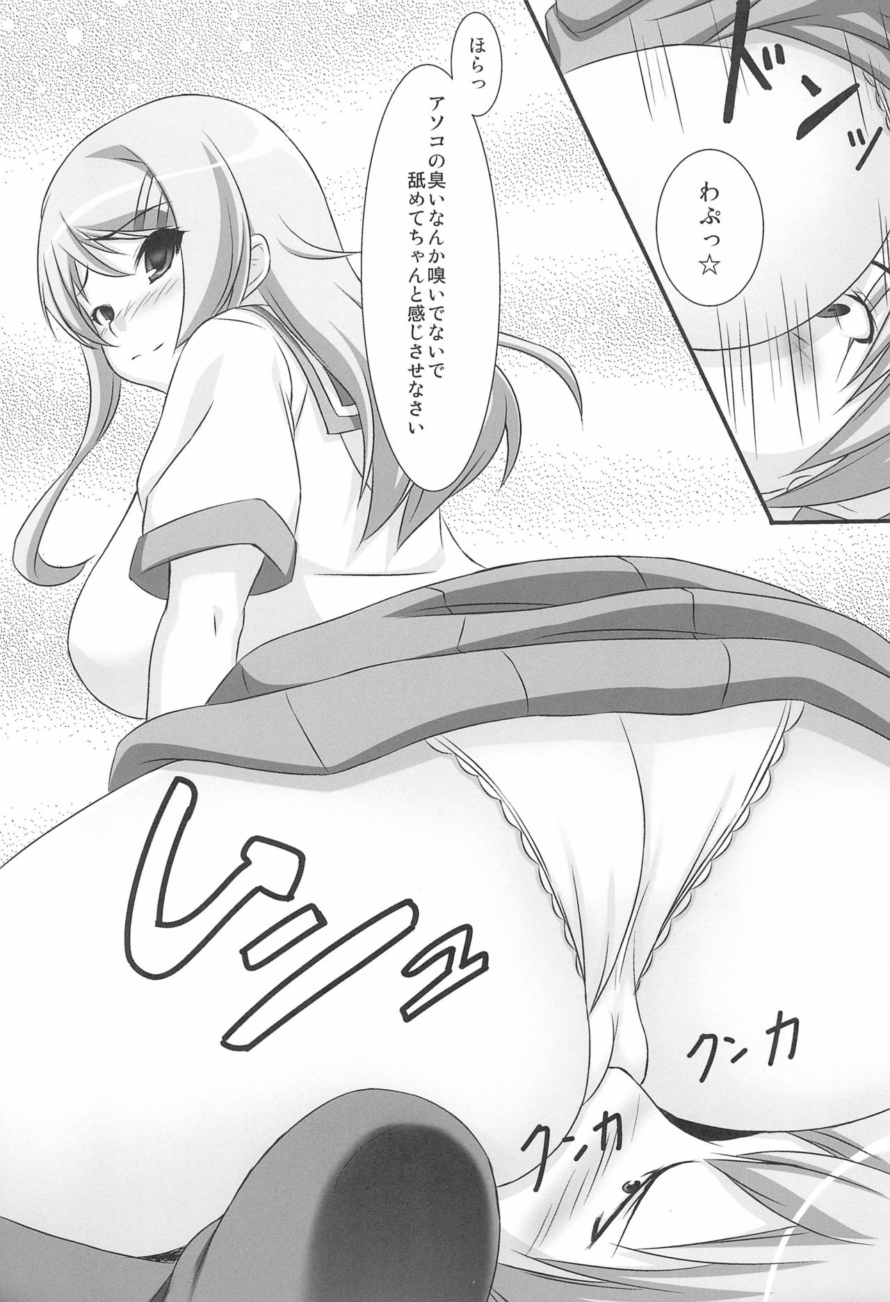 Boku wa Cosplay ga Suki na Wake ja nai page 7 full
