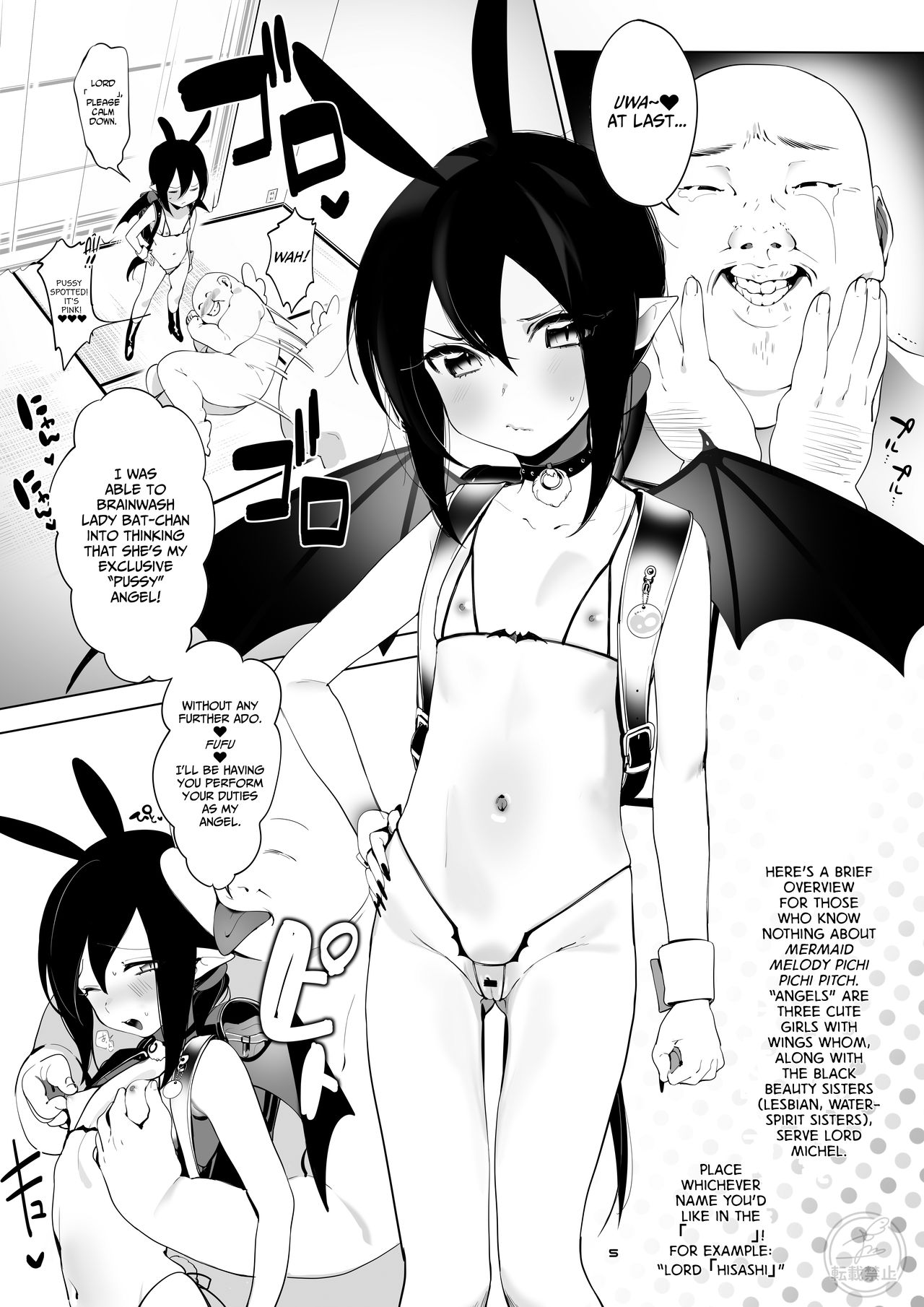 Boku no Chuujitsu na Otsukai | My Loyal Angel page 3 full