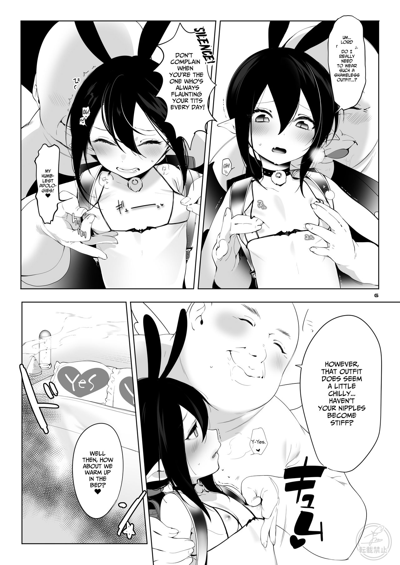 Boku no Chuujitsu na Otsukai | My Loyal Angel page 4 full