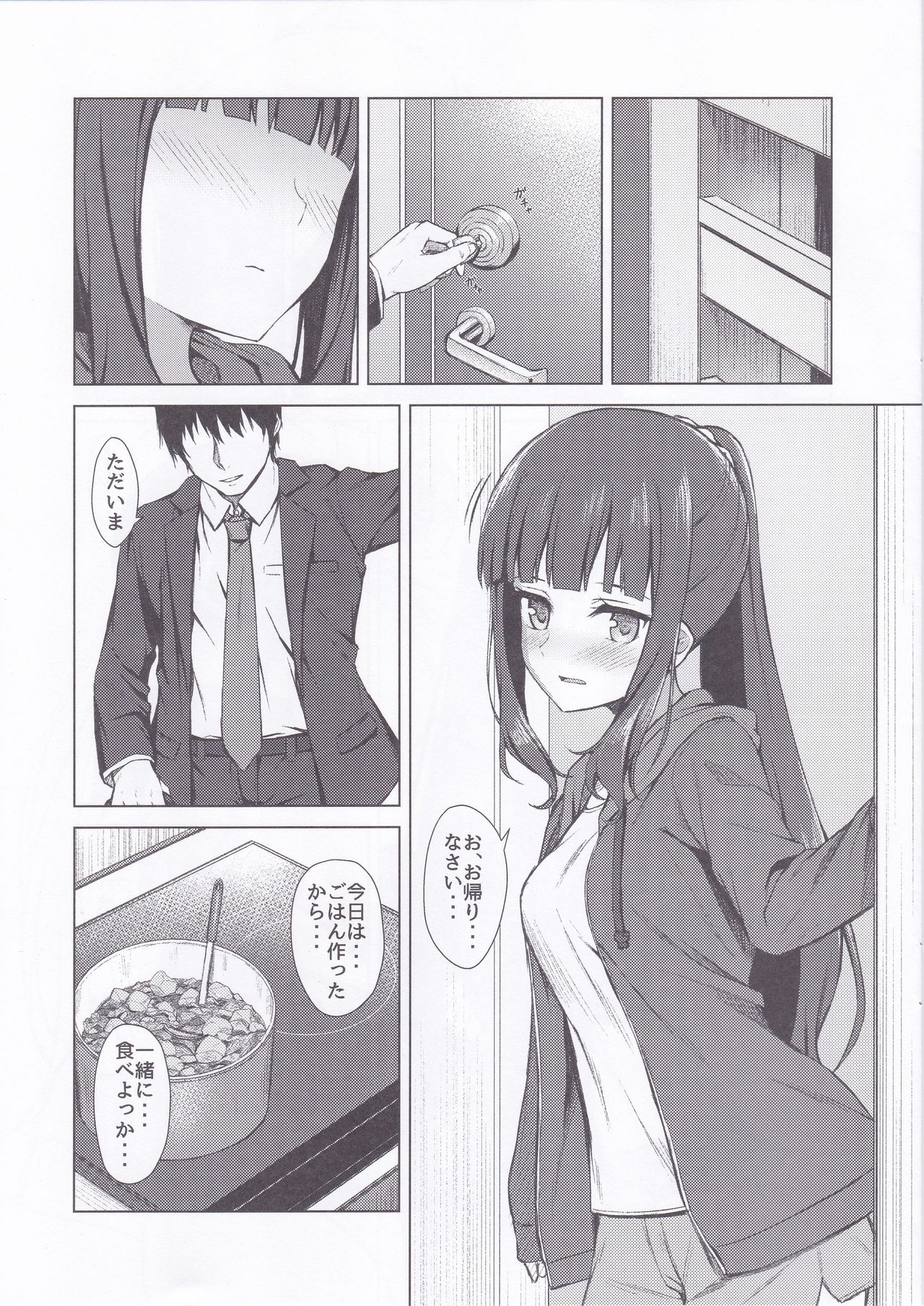 Takimoto Hifumi Dousei Seikatsu page 2 full