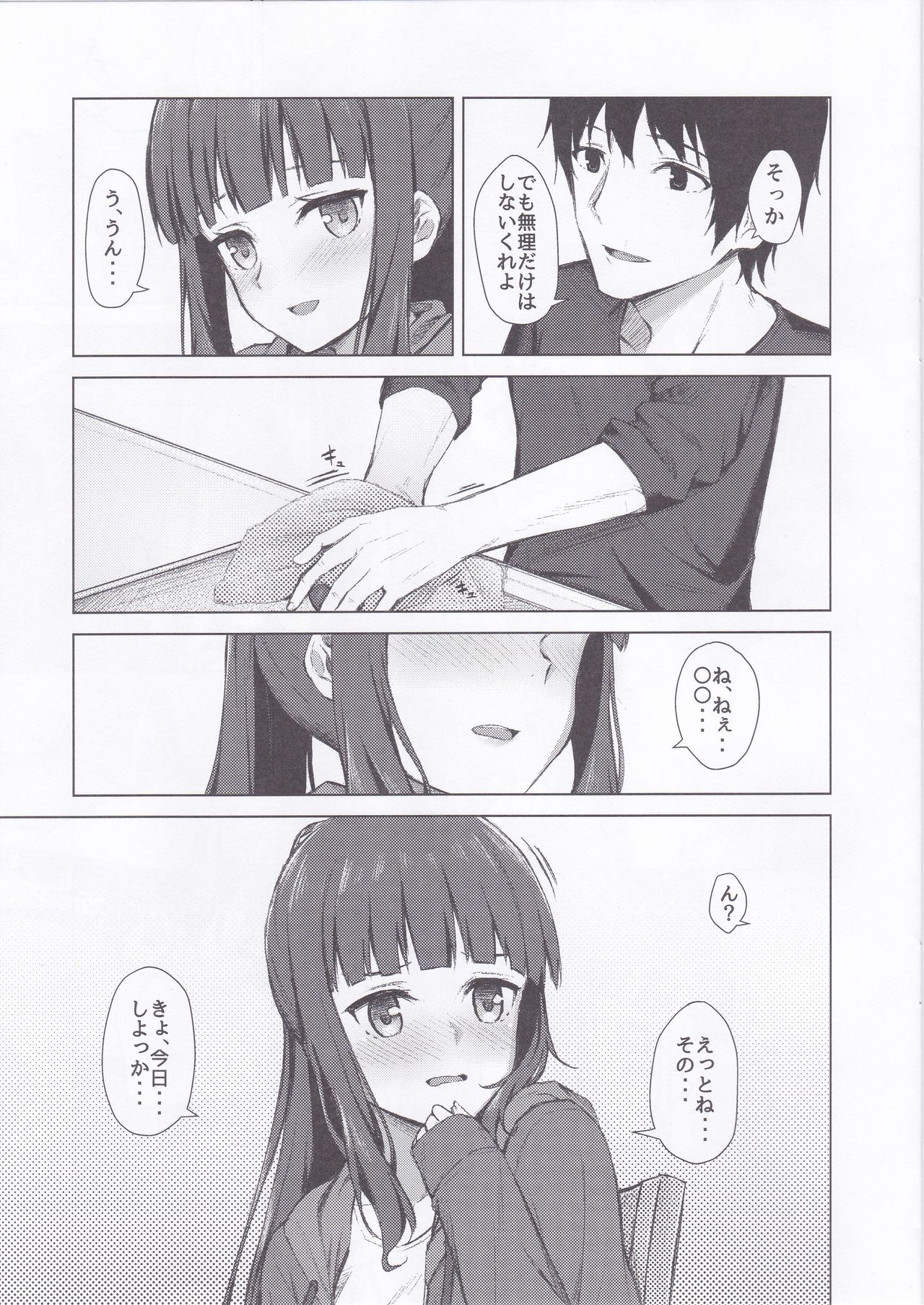 Takimoto Hifumi Dousei Seikatsu page 4 full