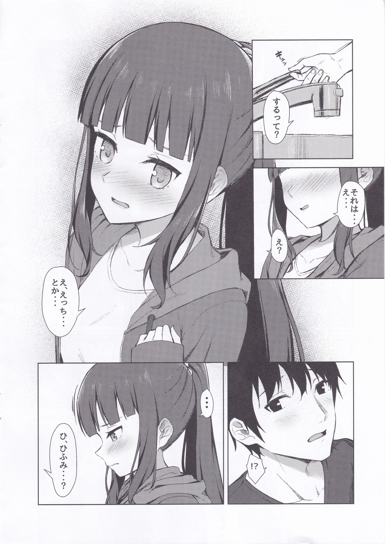 Takimoto Hifumi Dousei Seikatsu page 5 full