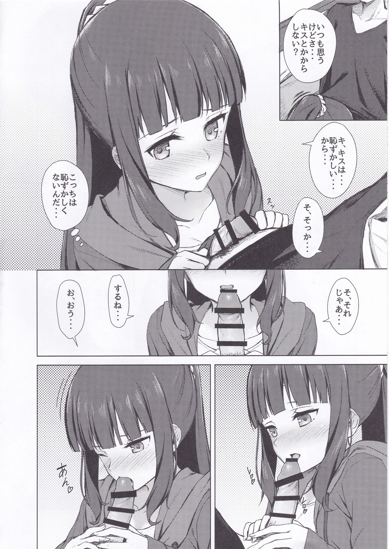 Takimoto Hifumi Dousei Seikatsu page 7 full