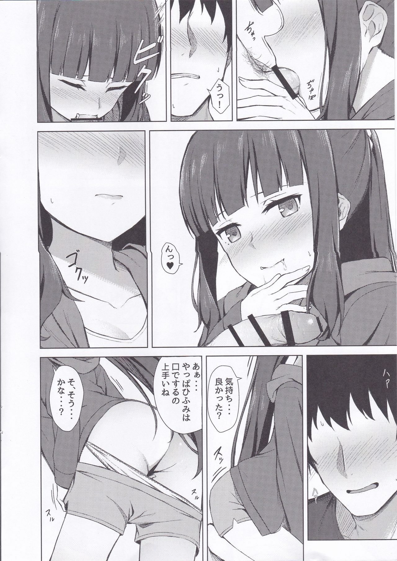 Takimoto Hifumi Dousei Seikatsu page 9 full