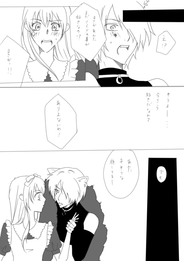 ボリアリ【ハトアリ】らくがきとか page 2 full