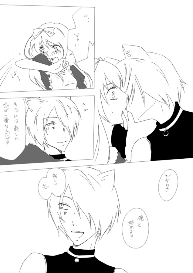 ボリアリ【ハトアリ】らくがきとか page 3 full