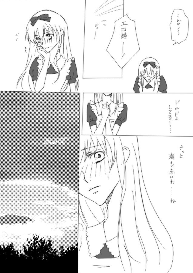 ボリアリ【ハトアリ】らくがきとか page 4 full