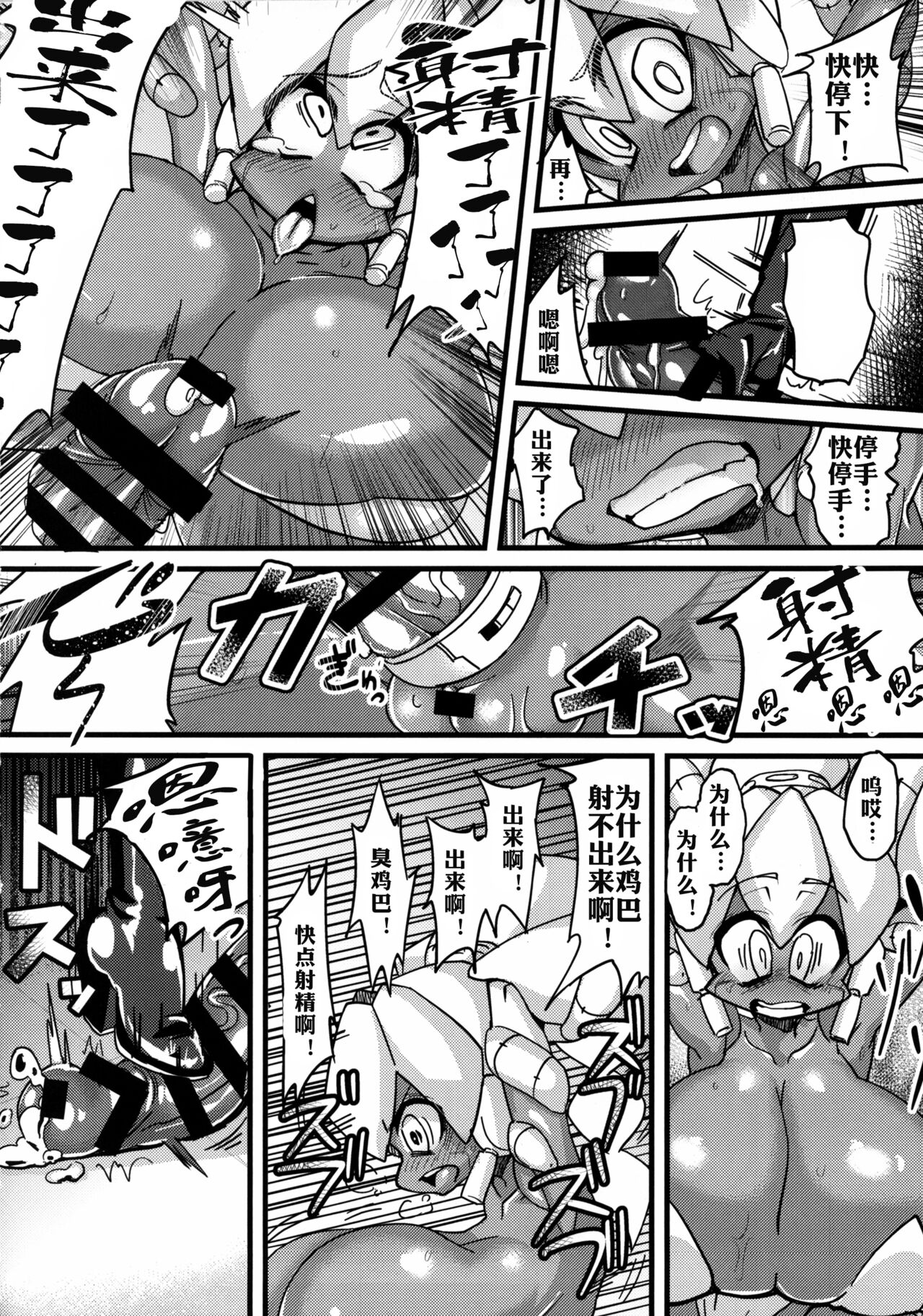 Ano Subarashii π o Mou Ichido r2 page 8 full
