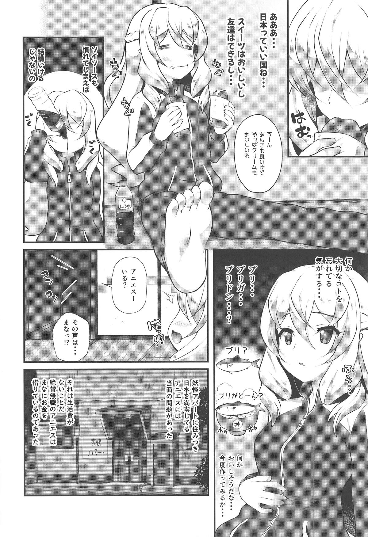 Yuru Ani page 3 full