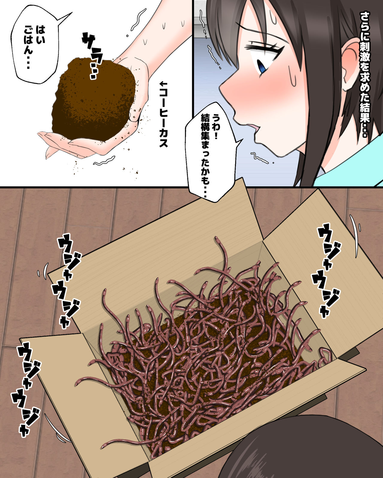 Mushibu ~Mimizu Hen~ page 3 full