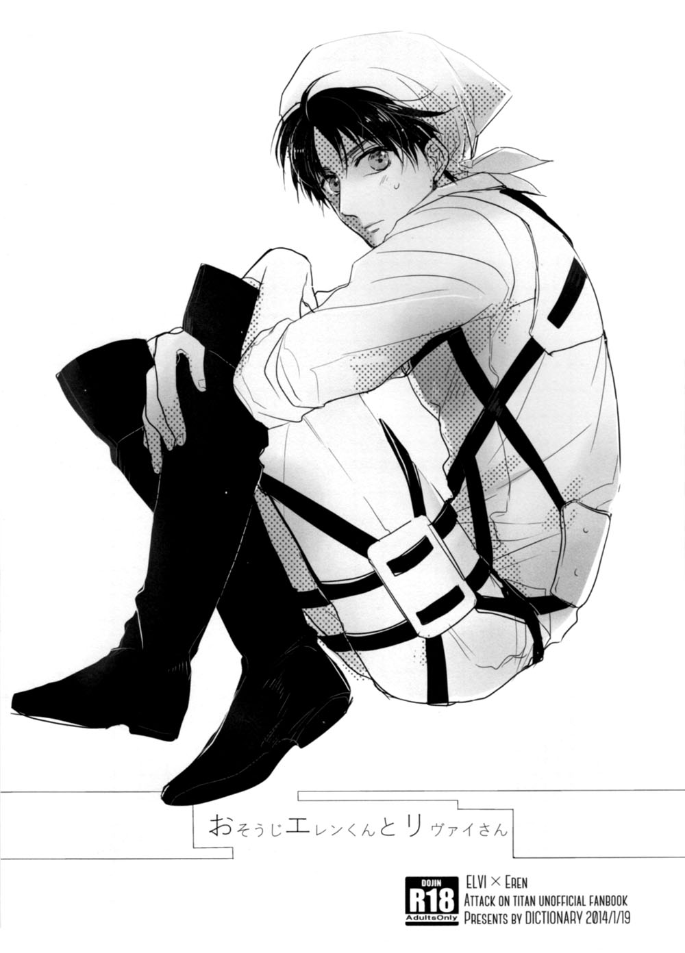 O-souji Eren-kun to Levi-san page 1 full