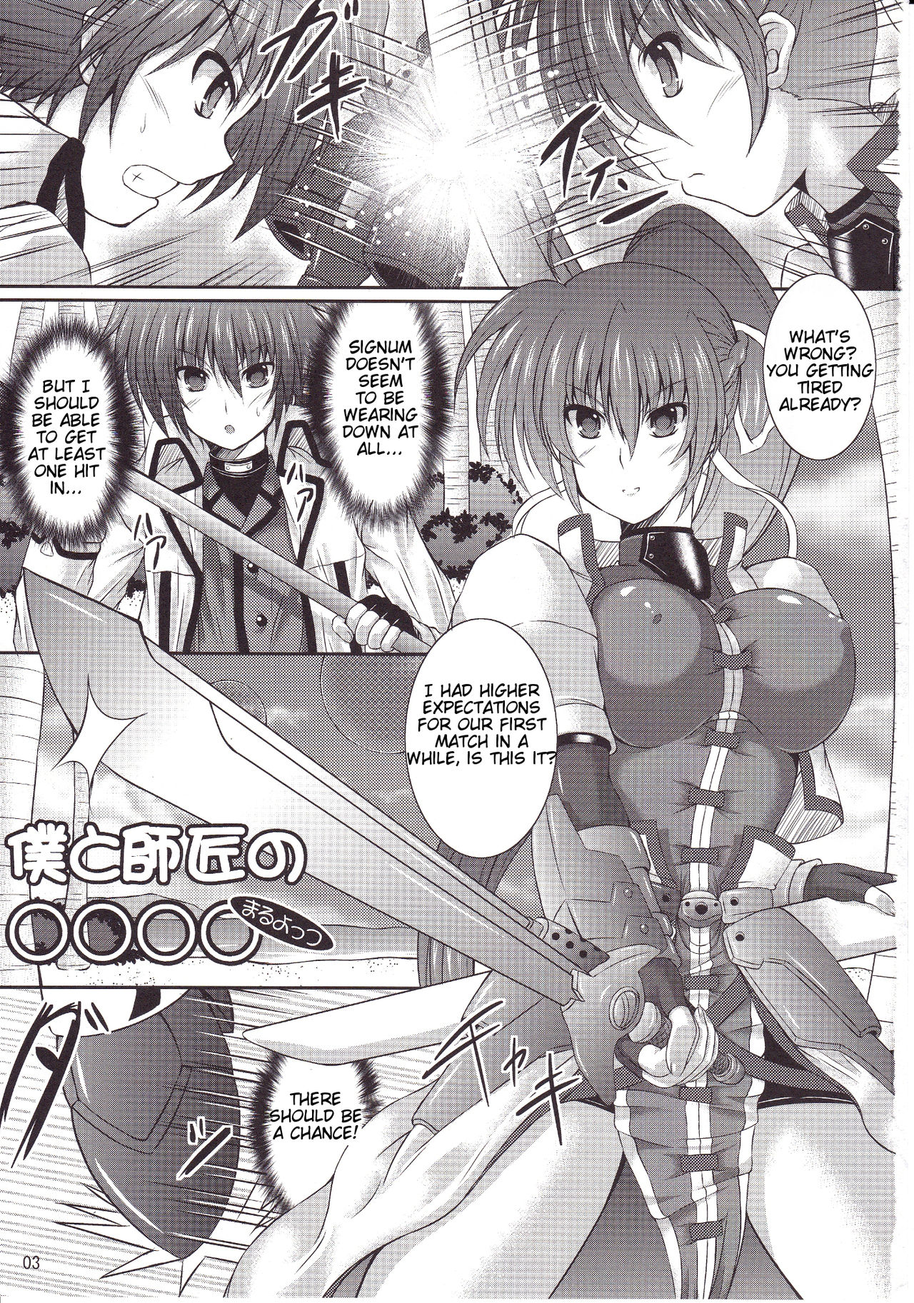 Boku to Shishou no ￮￮￮￮ | Master and I page 2 full