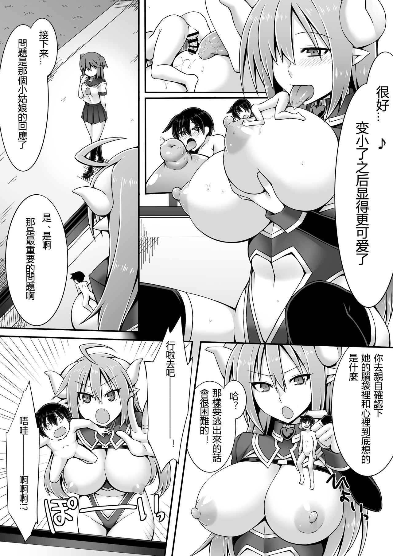 Microne Magazine Vol. 30 page 10 full