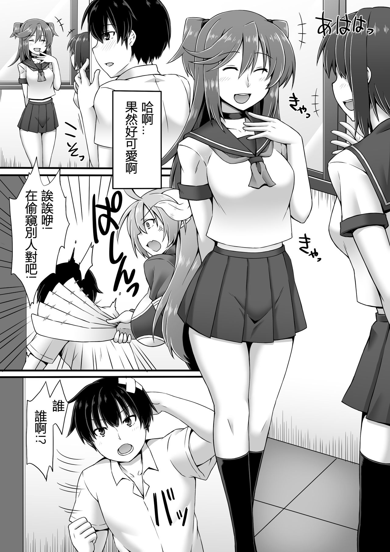 Microne Magazine Vol. 30 page 4 full