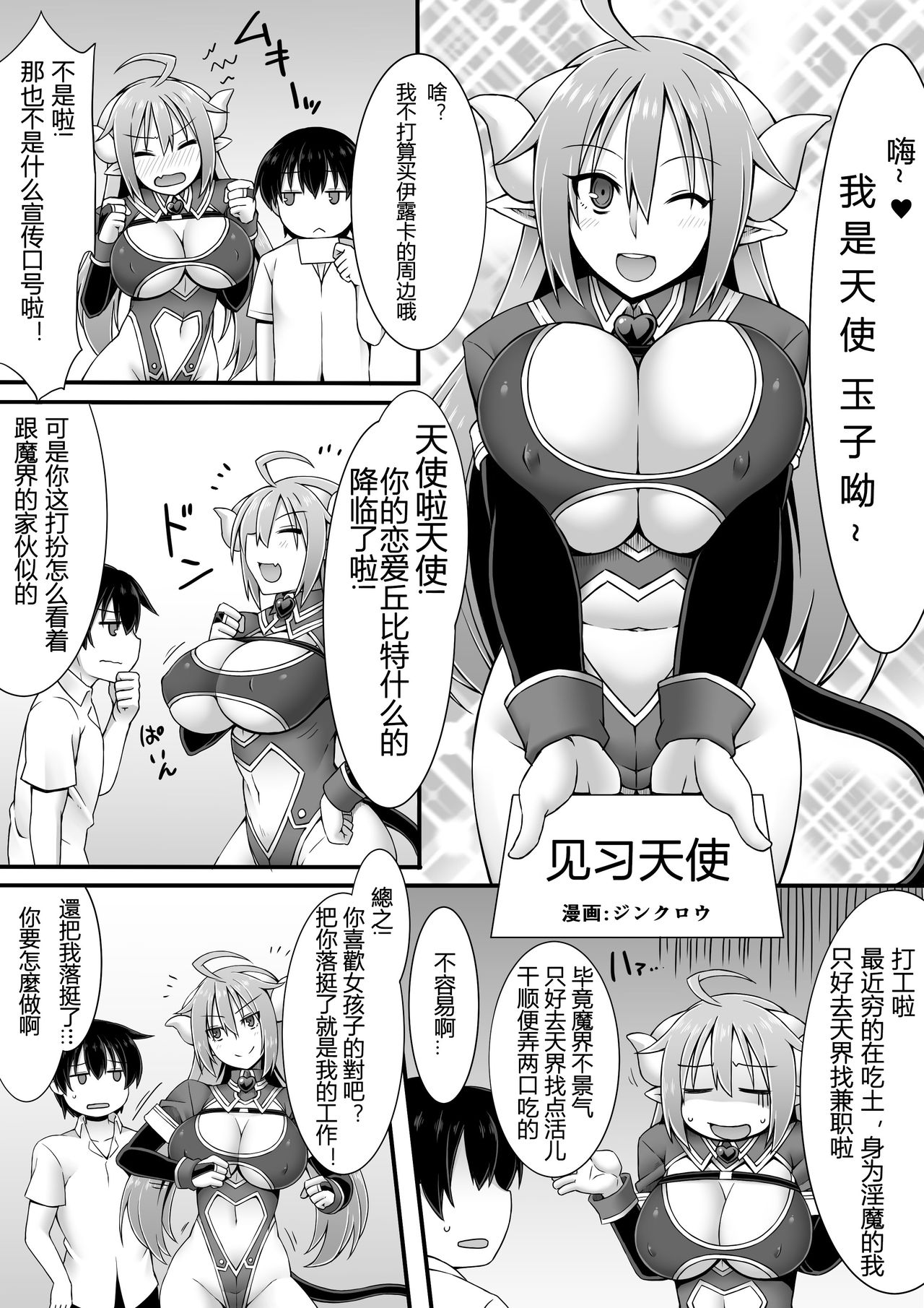 Microne Magazine Vol. 30 page 5 full