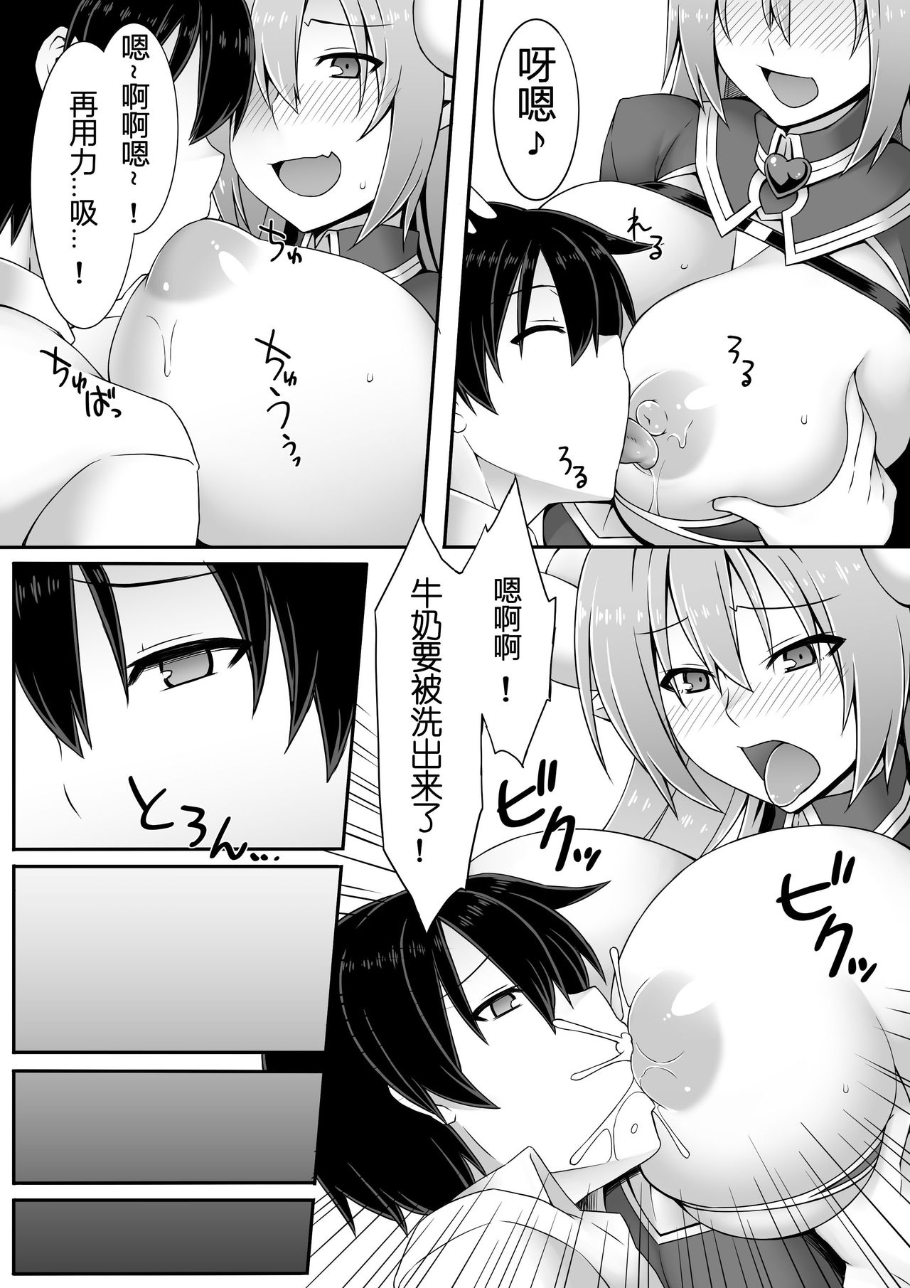 Microne Magazine Vol. 30 page 7 full