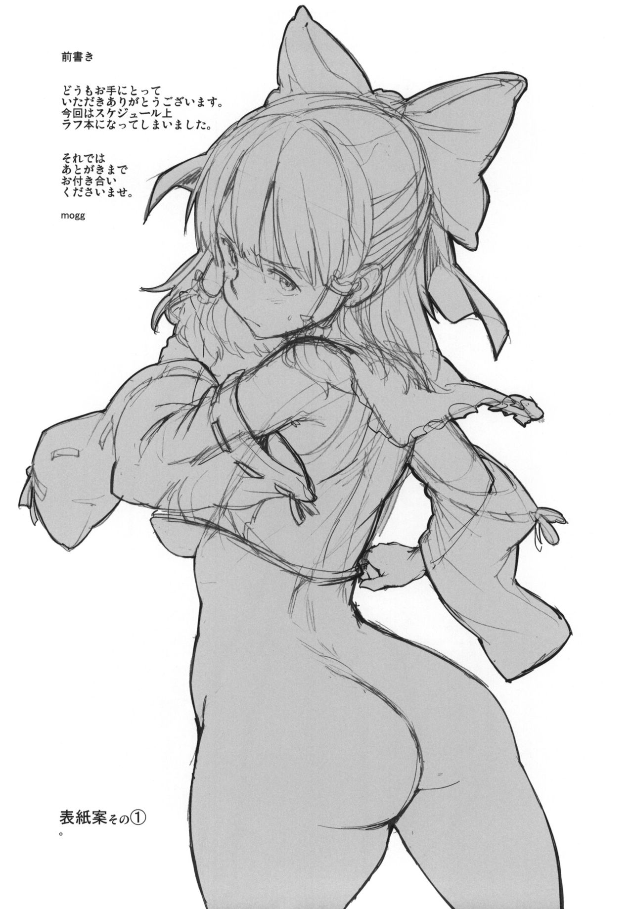 MIKORAPE page 3 full