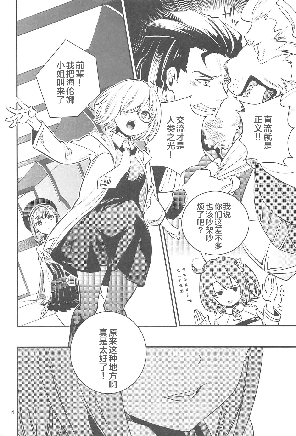 Immature emotions page 4 full